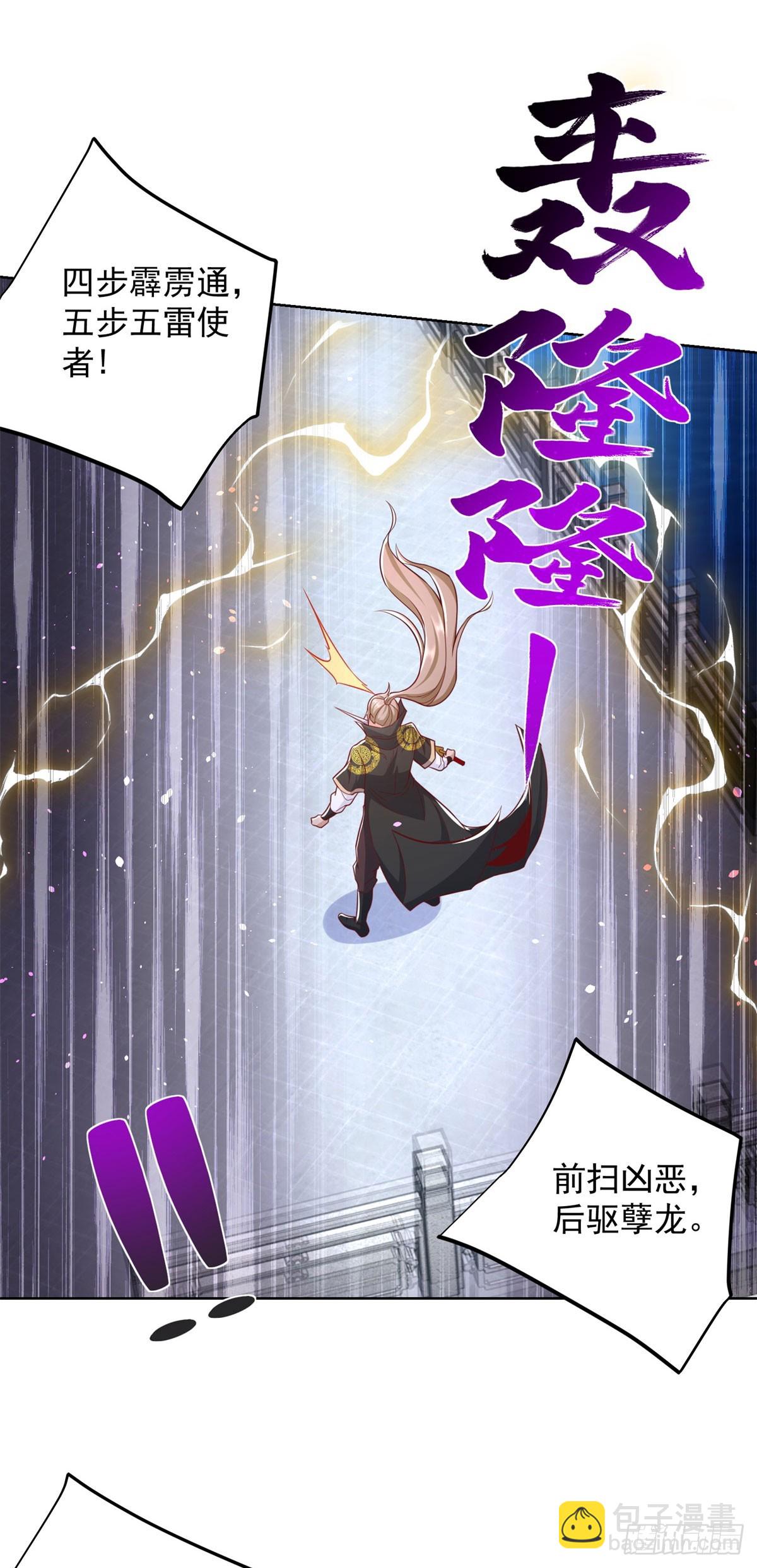 第134话 巅峰对决-第135话
