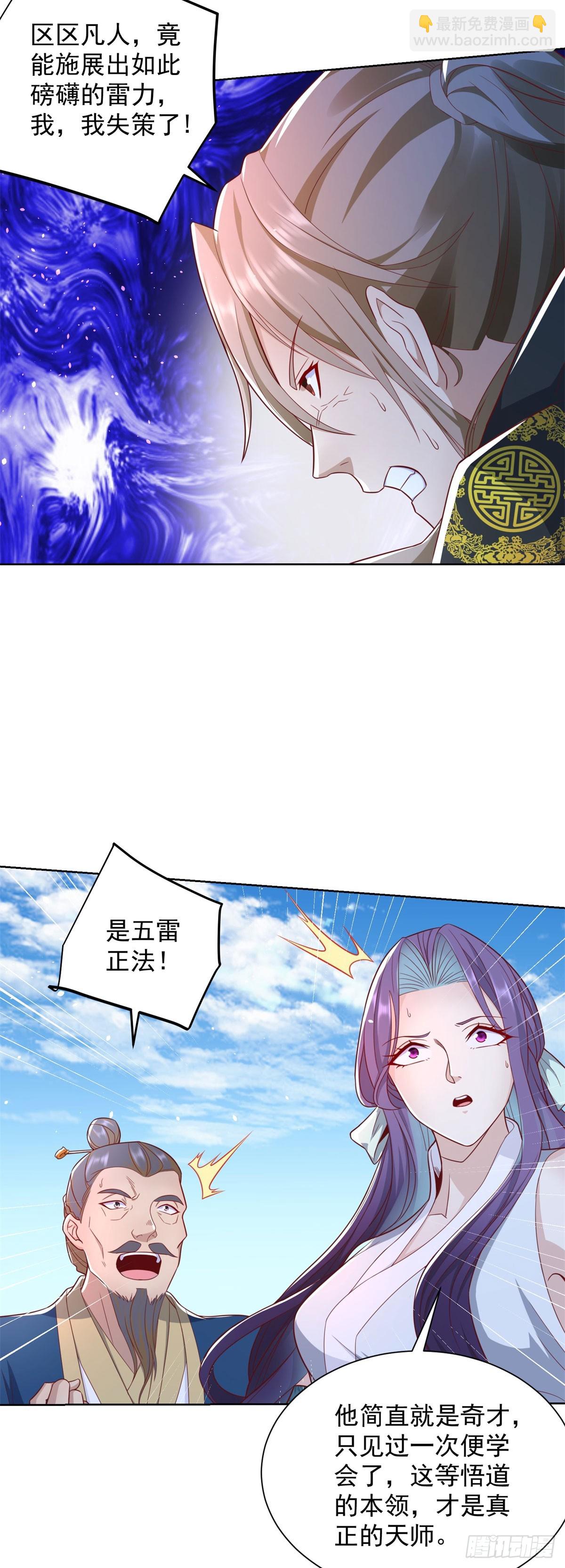 第134话 巅峰对决-第135话