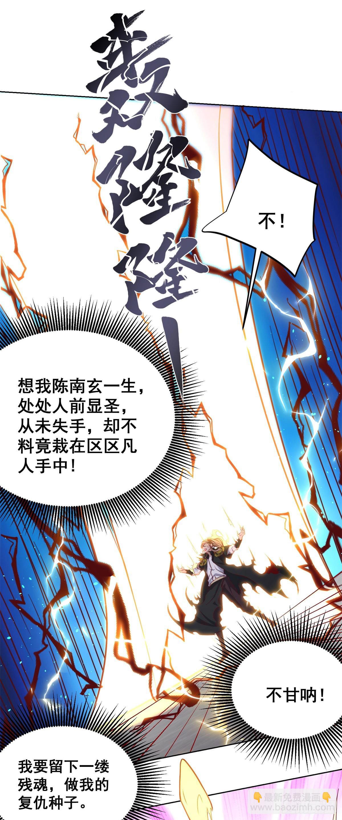 第134话 巅峰对决-第135话