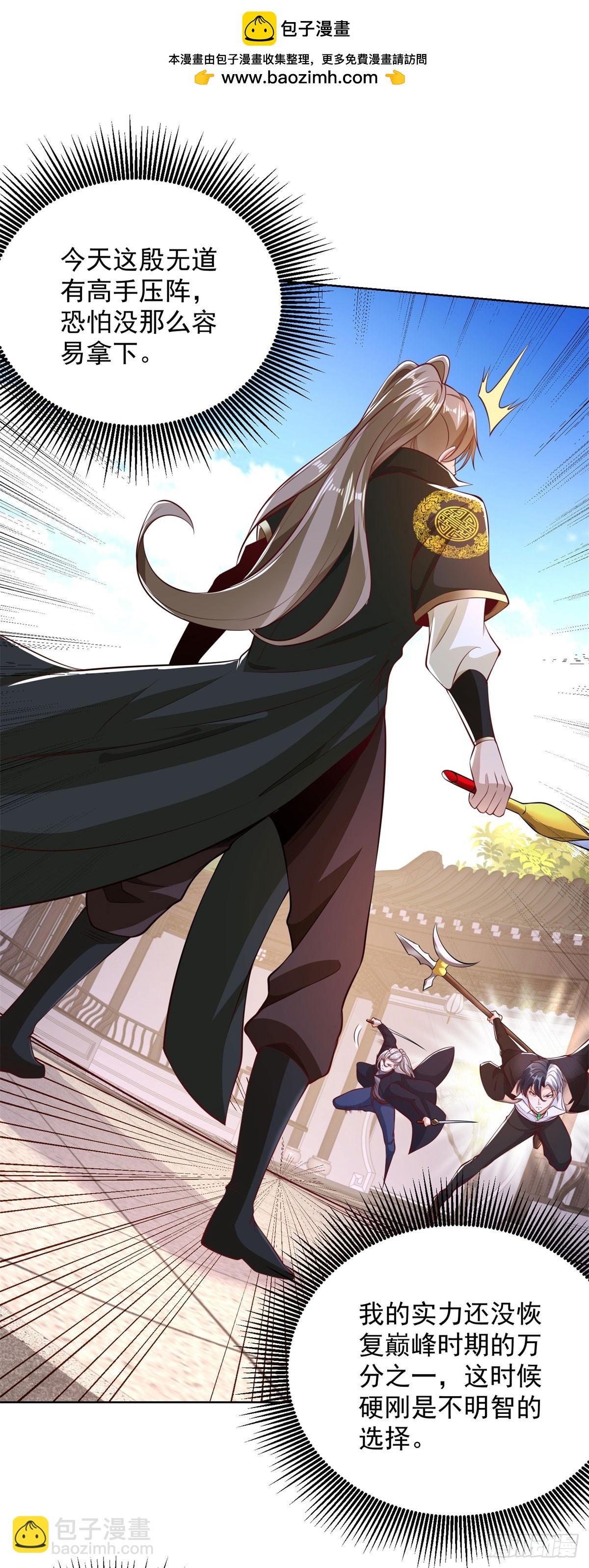 第134话 巅峰对决-第135话