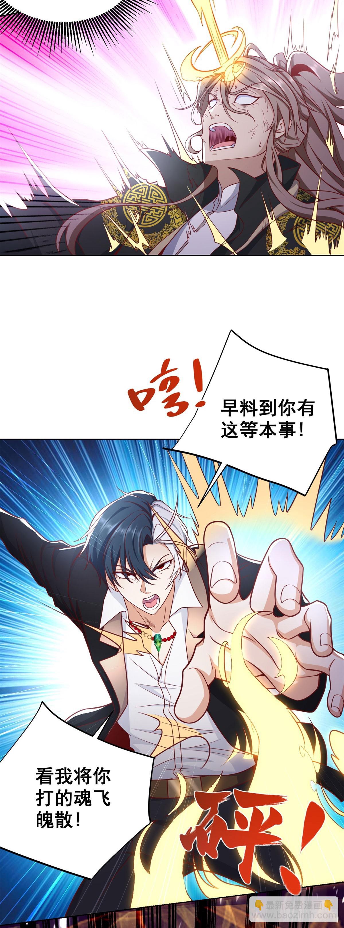 第134话 巅峰对决-第135话