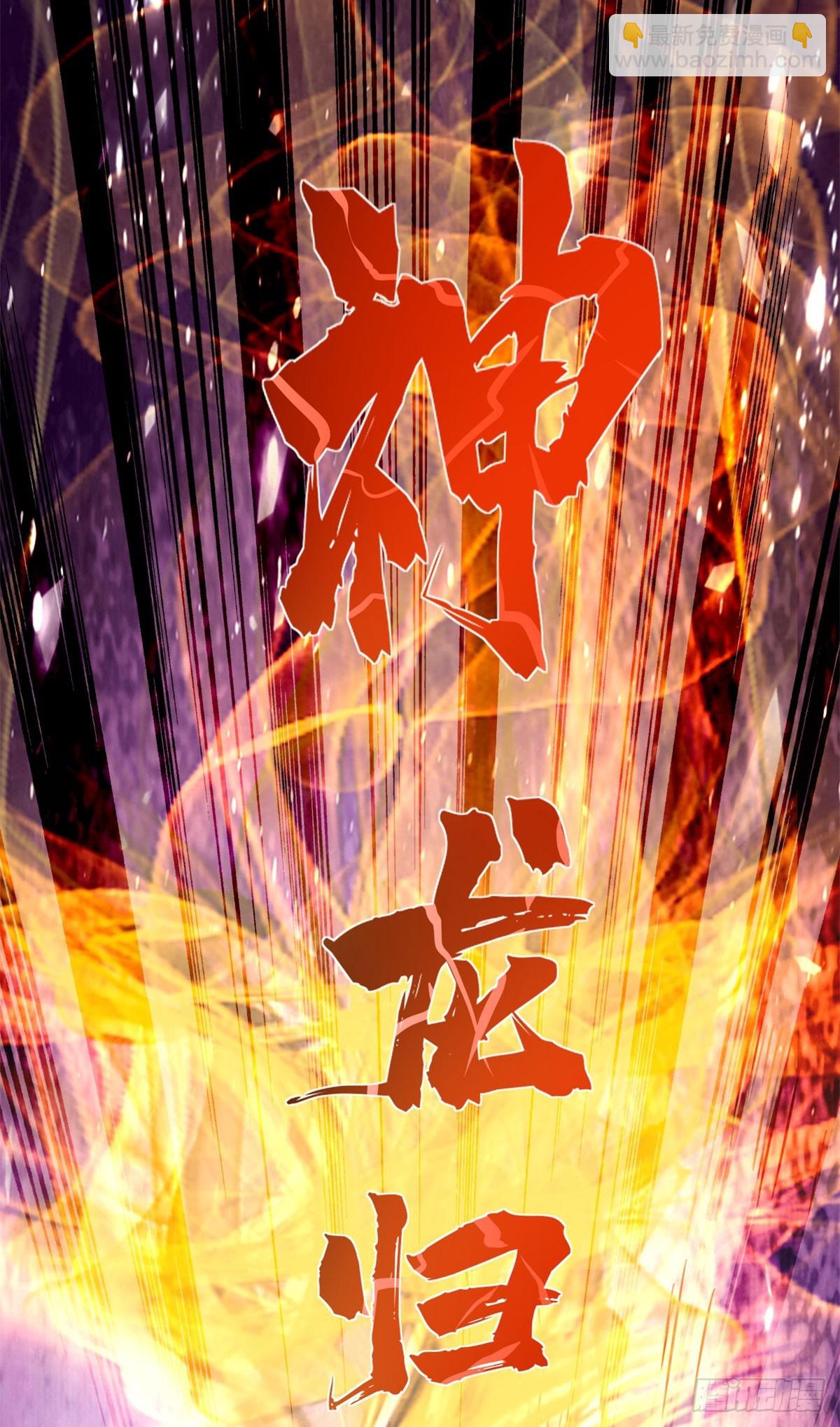 第134话 巅峰对决-第135话