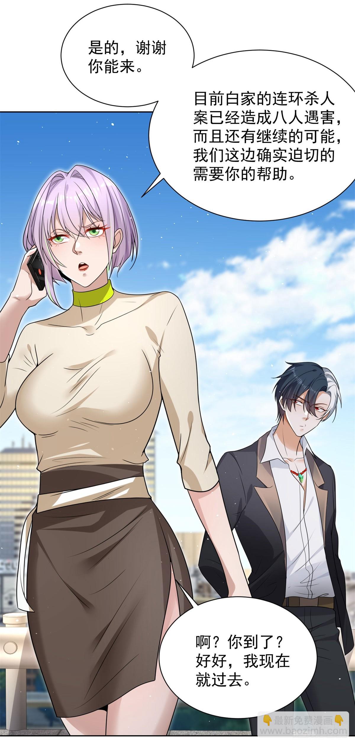 第136话 连环命案-第137话