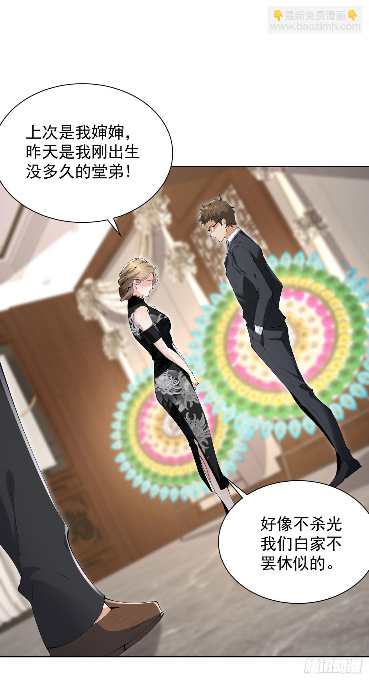 第136话 连环命案-第137话