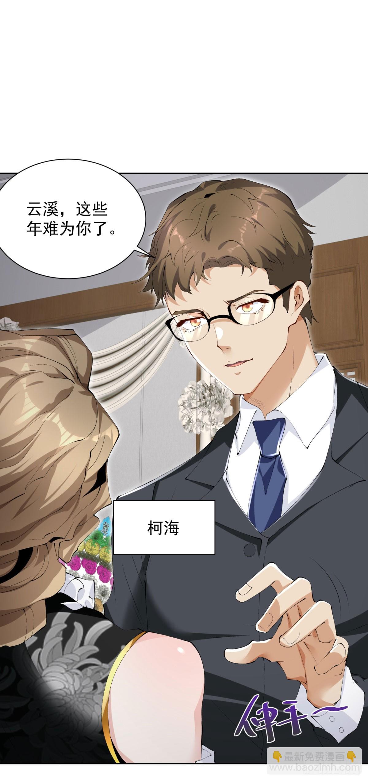 第136话 连环命案-第137话