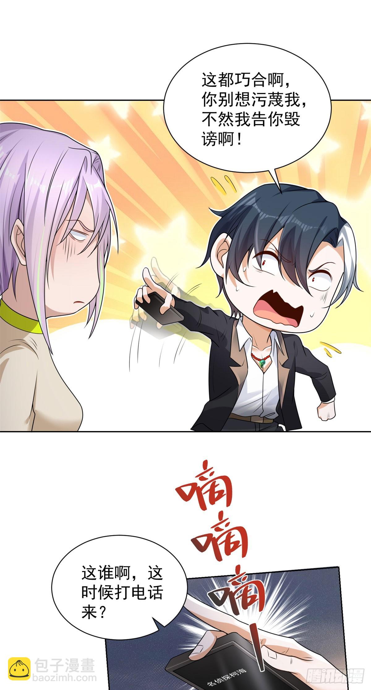 第136话 连环命案-第137话