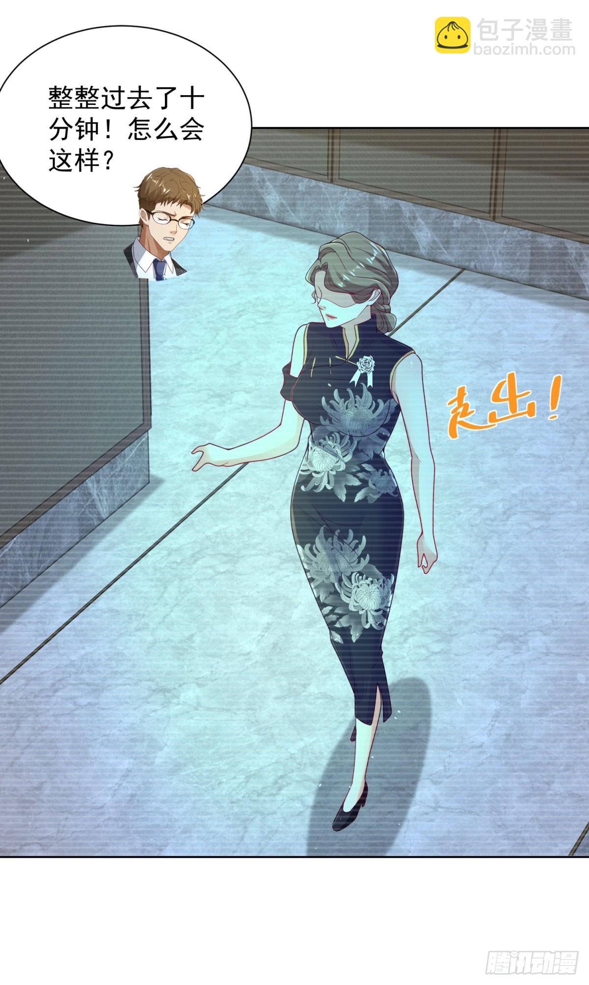 第138话 凶手竟是她-第139话
