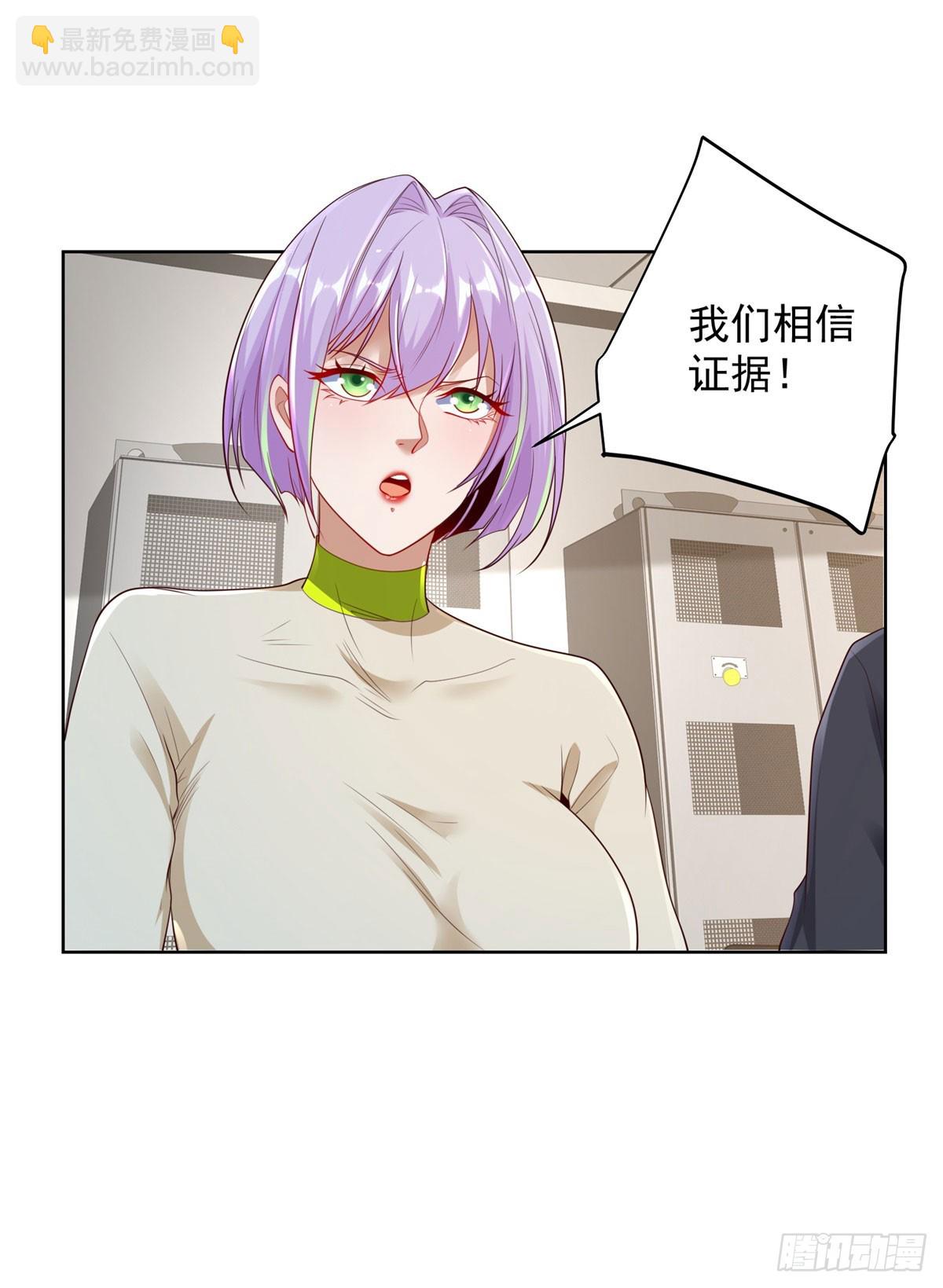 第138话 凶手竟是她-第139话