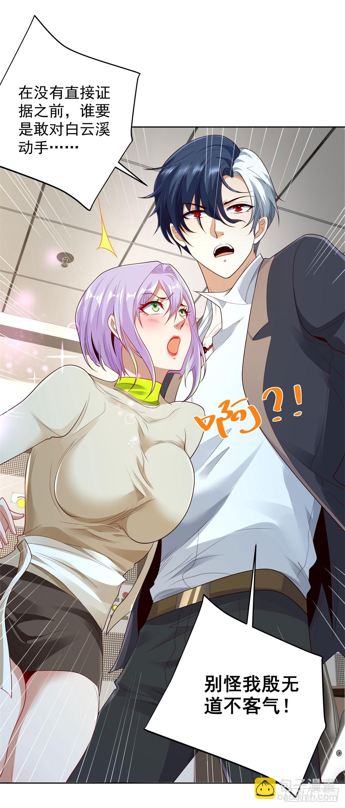 第138话 凶手竟是她-第139话