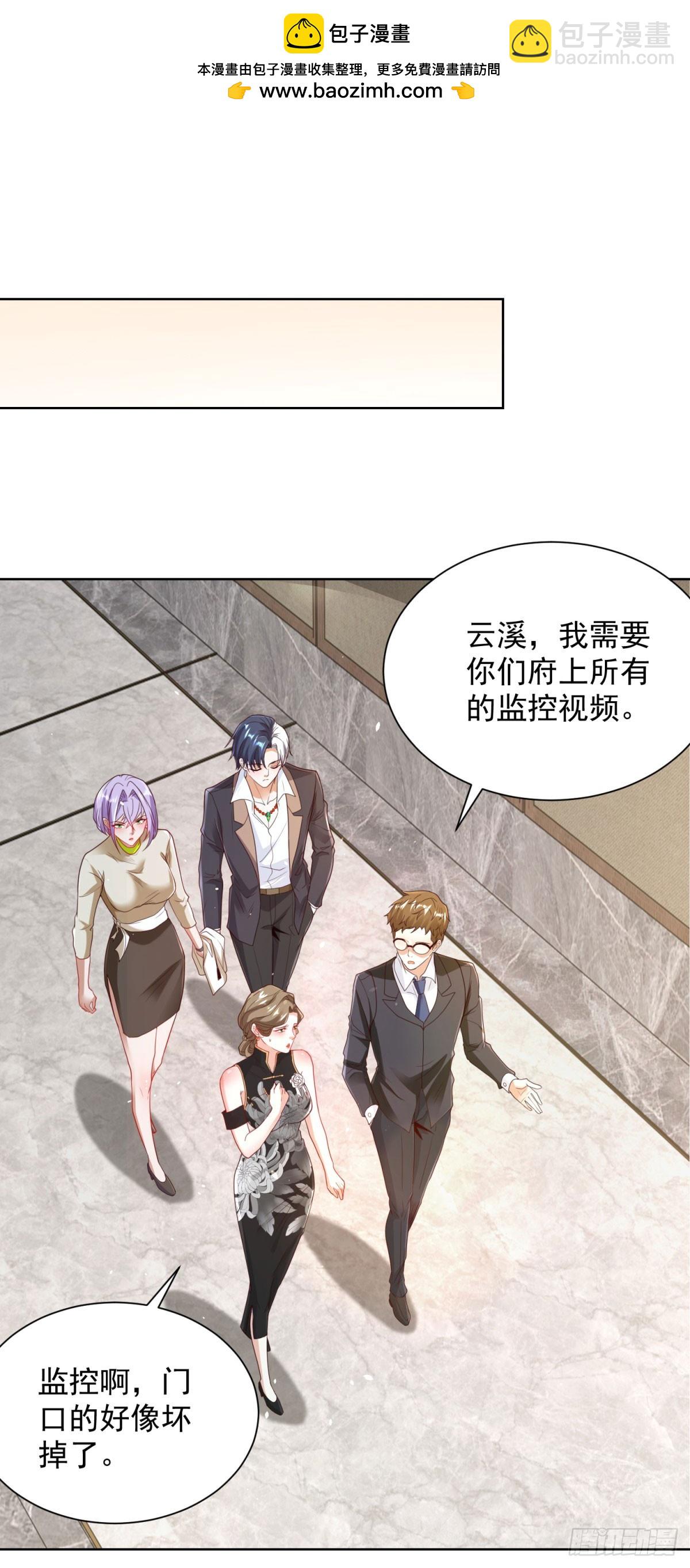 第138话 凶手竟是她-第139话