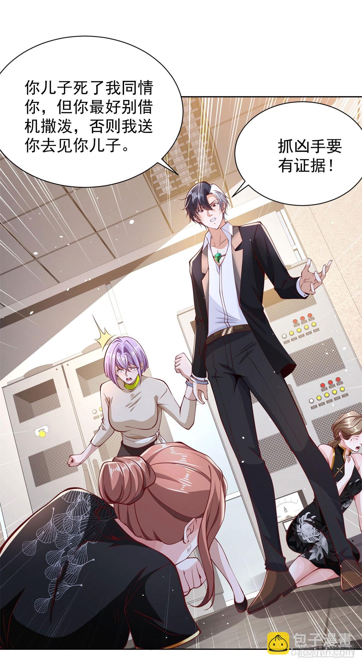 第138话 凶手竟是她-第139话