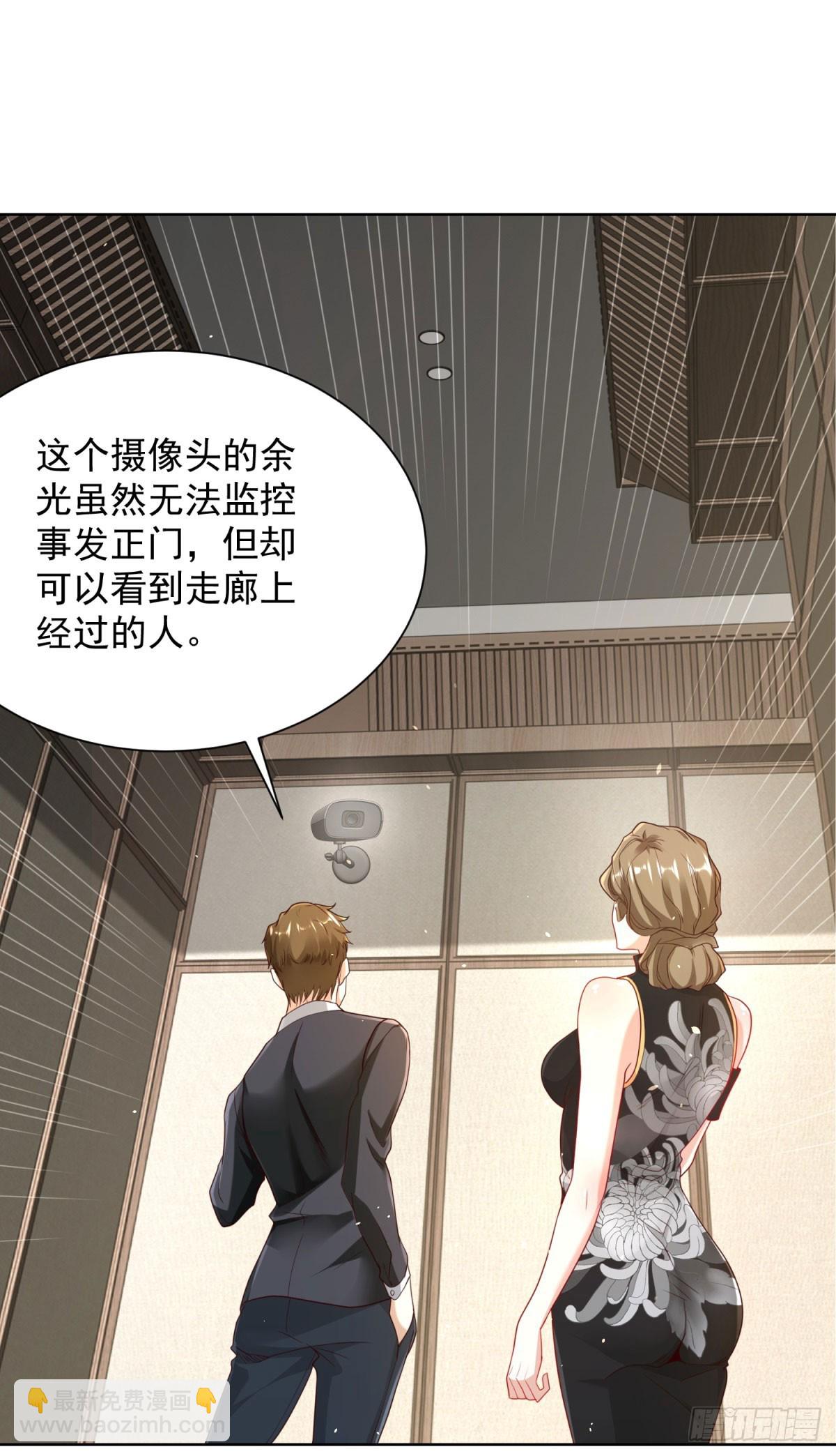 第138话 凶手竟是她-第139话