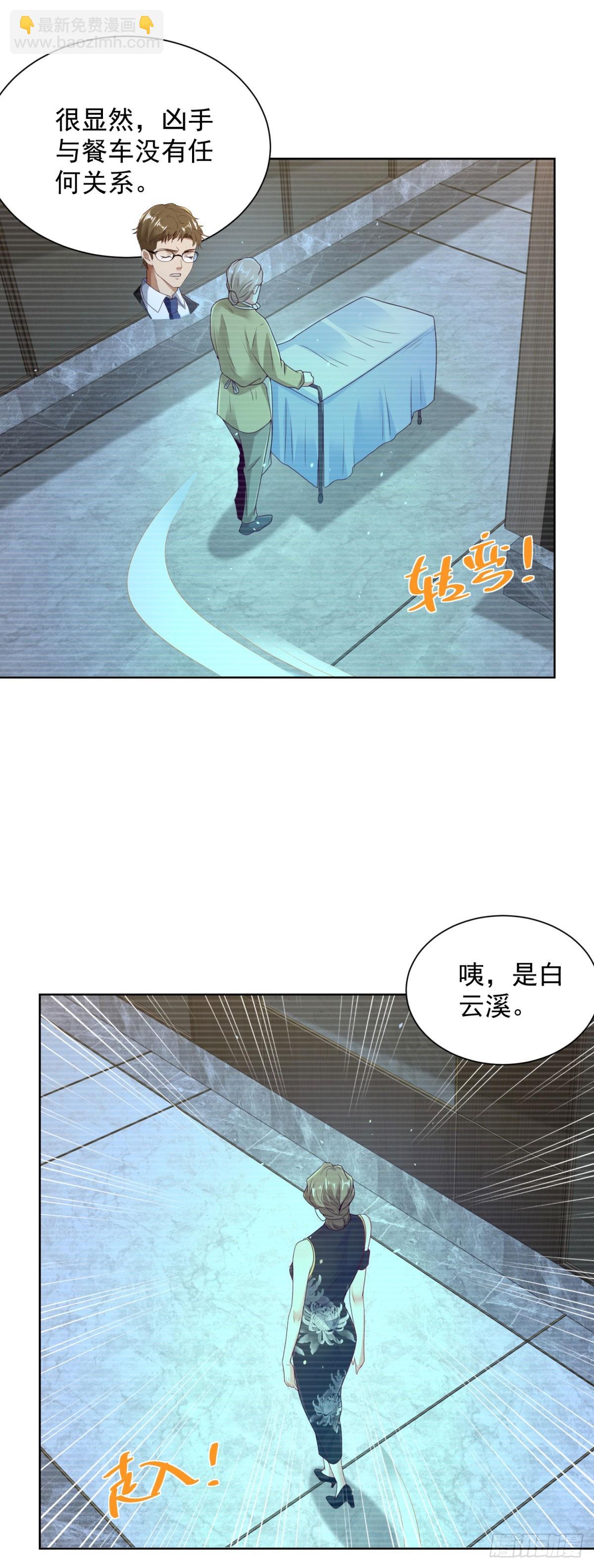 第138话 凶手竟是她-第139话