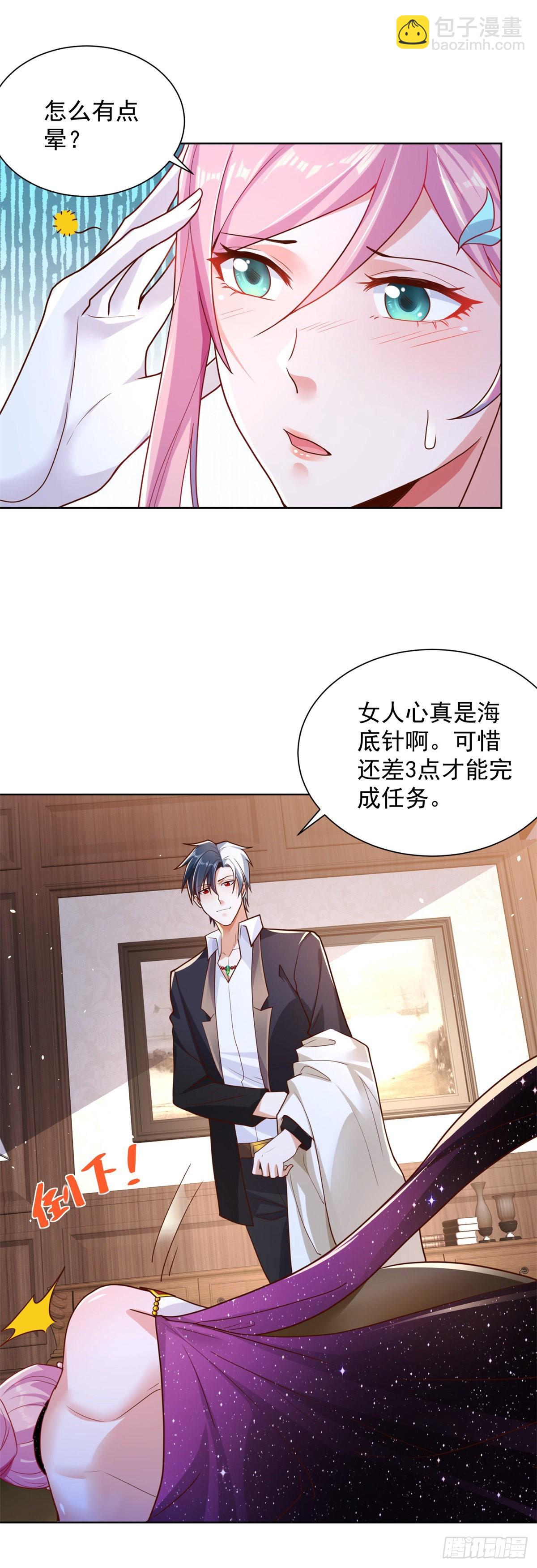 第14话 斩草除根-第15话