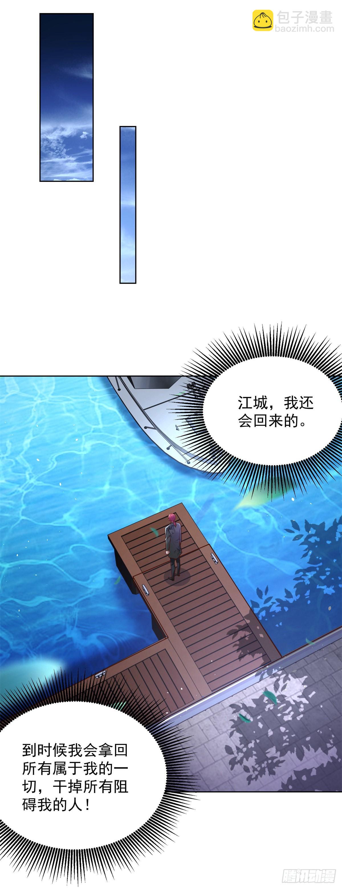 第14话 斩草除根-第15话