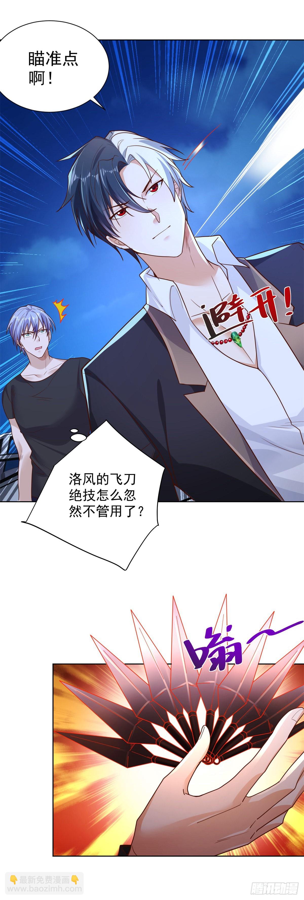 第14话 斩草除根-第15话