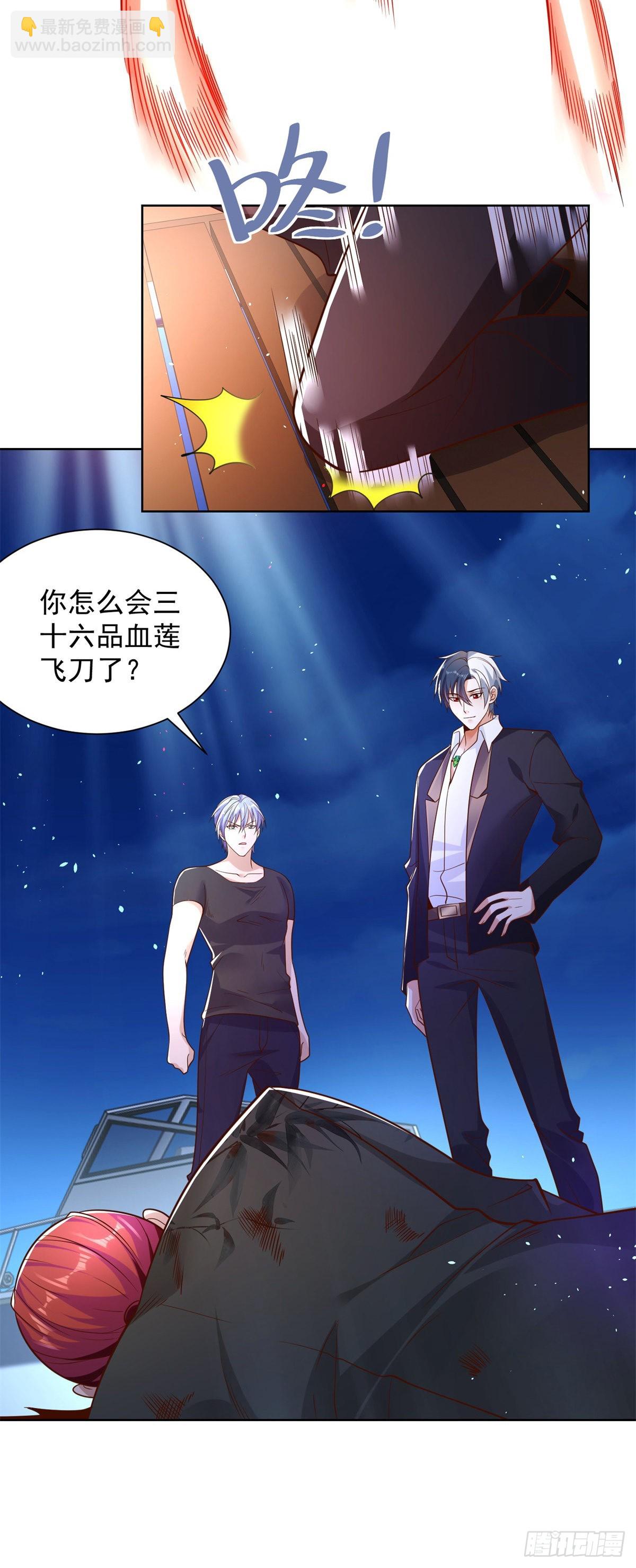 第14话 斩草除根-第15话