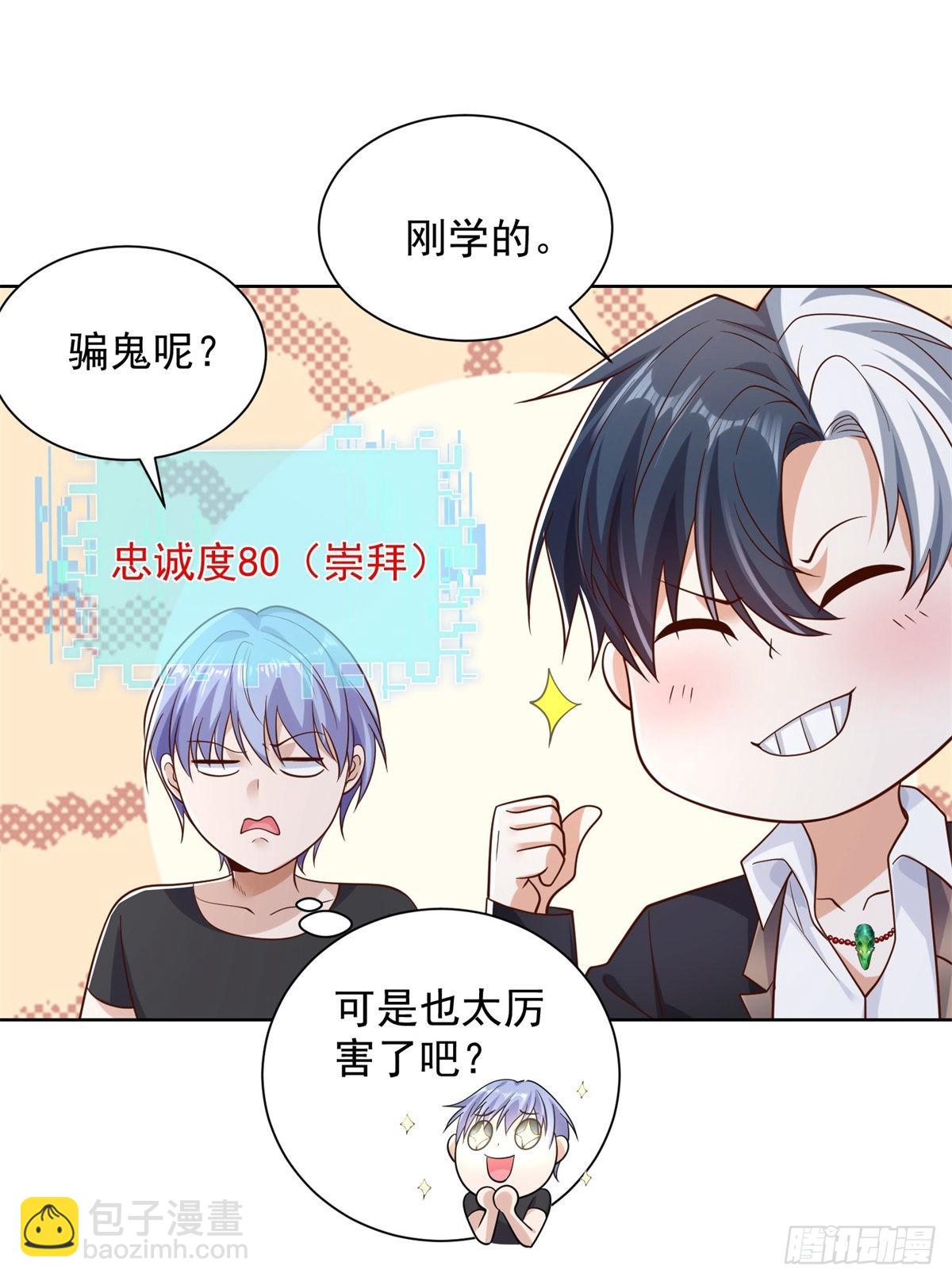 第14话 斩草除根-第15话