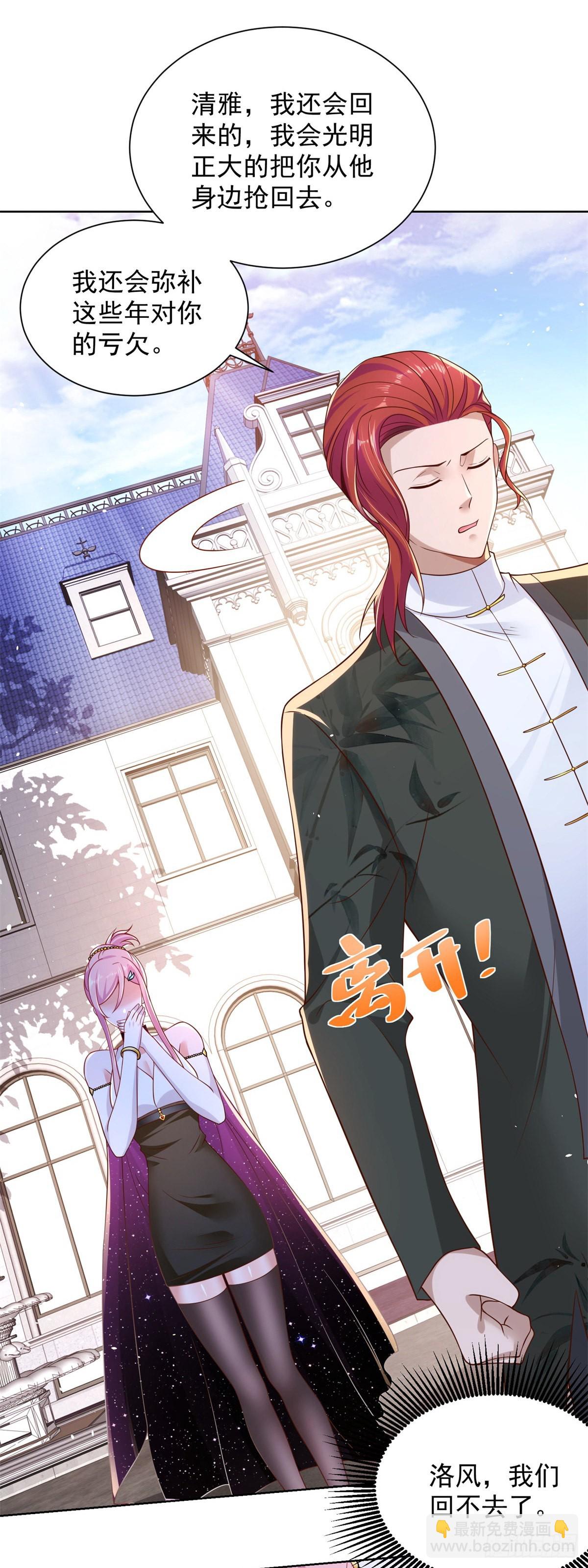 第14话 斩草除根-第15话
