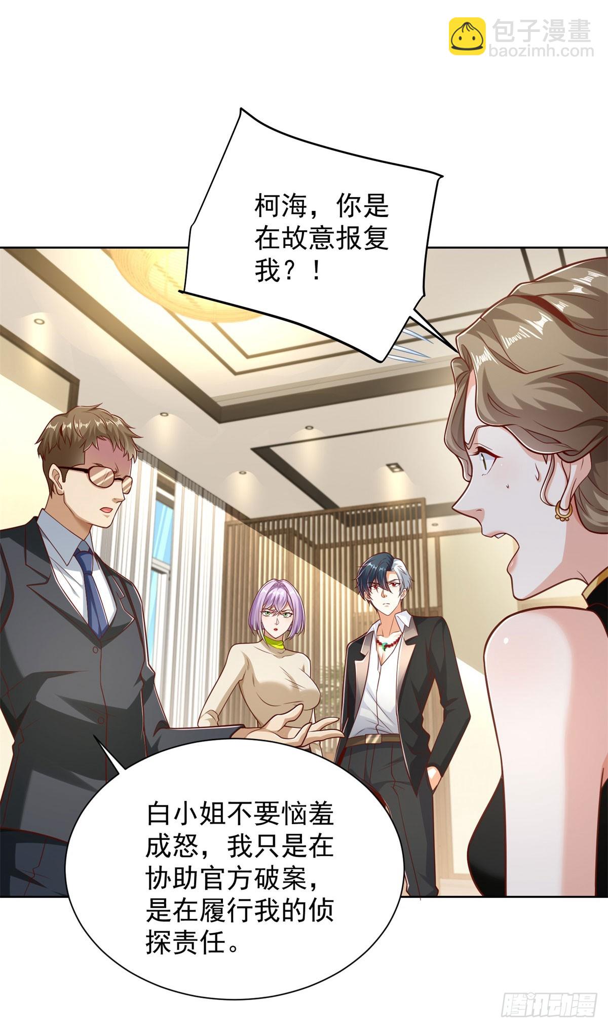 第140话 侦探对决-第141话