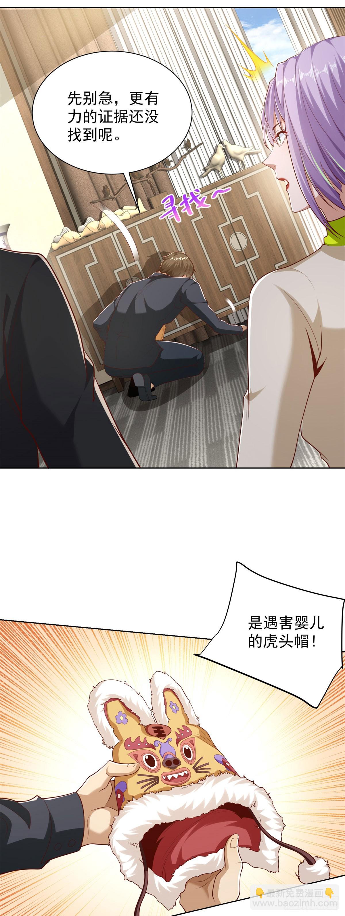 第140话 侦探对决-第141话