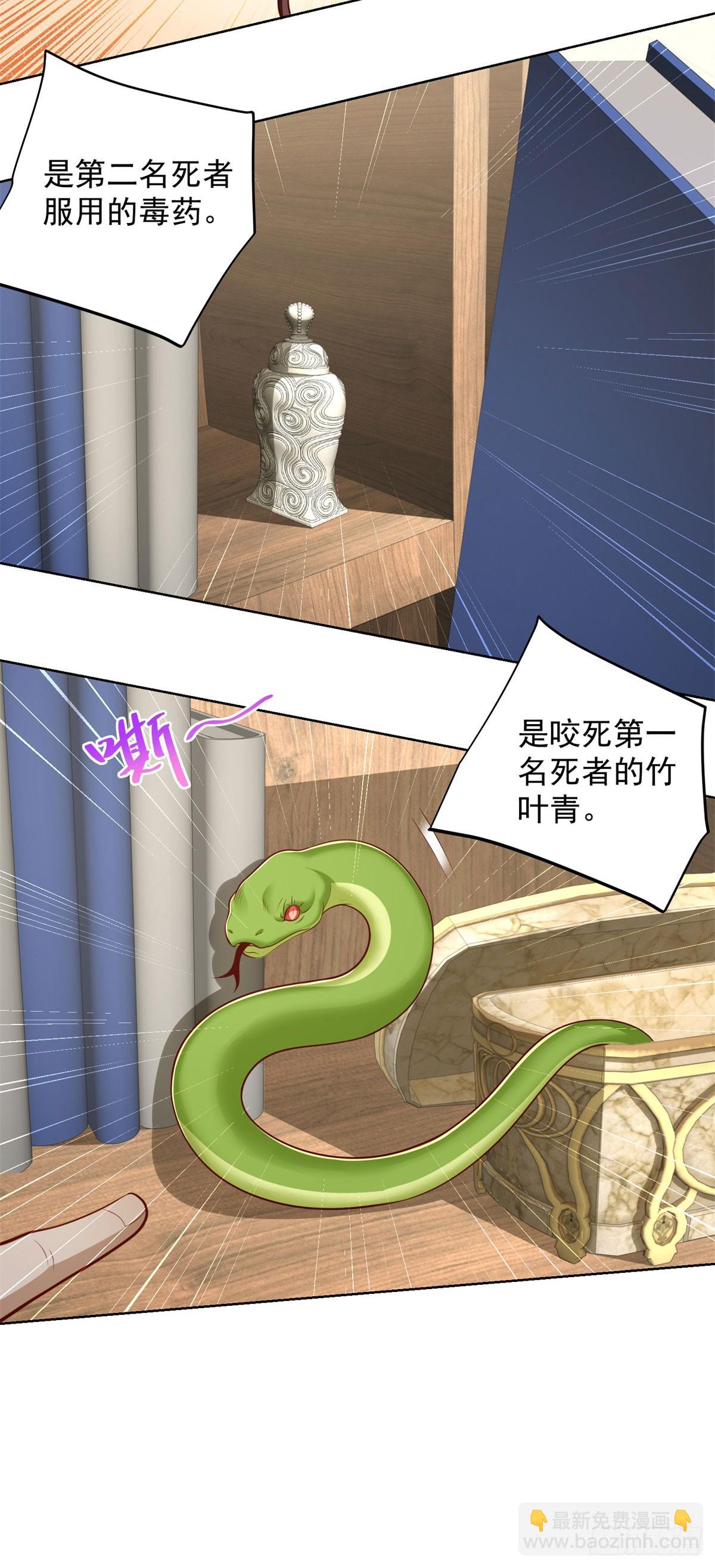 第140话 侦探对决-第141话