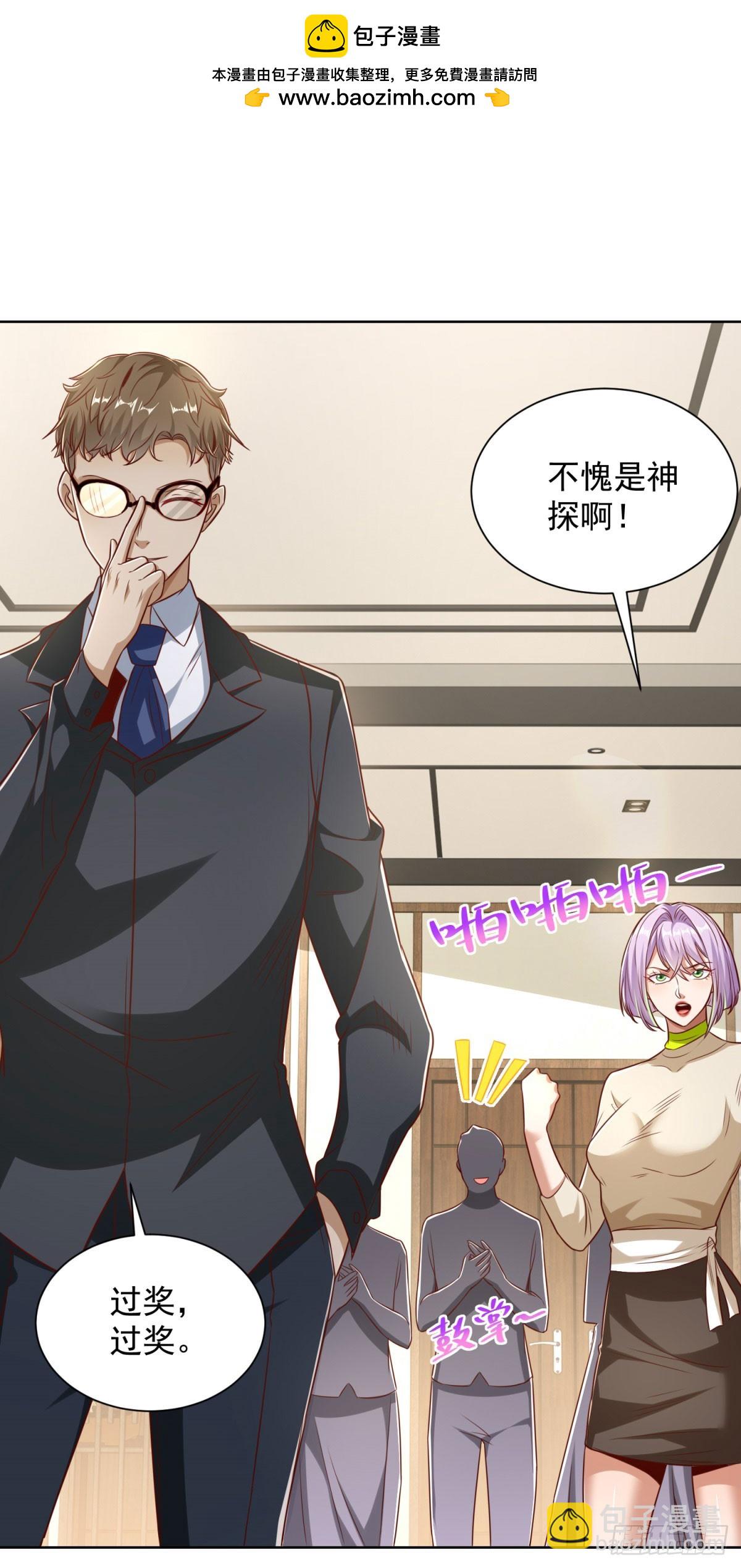 第140话 侦探对决-第141话