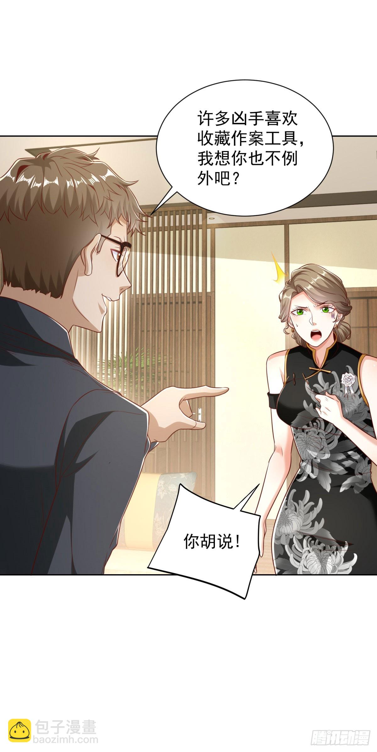 第140话 侦探对决-第141话