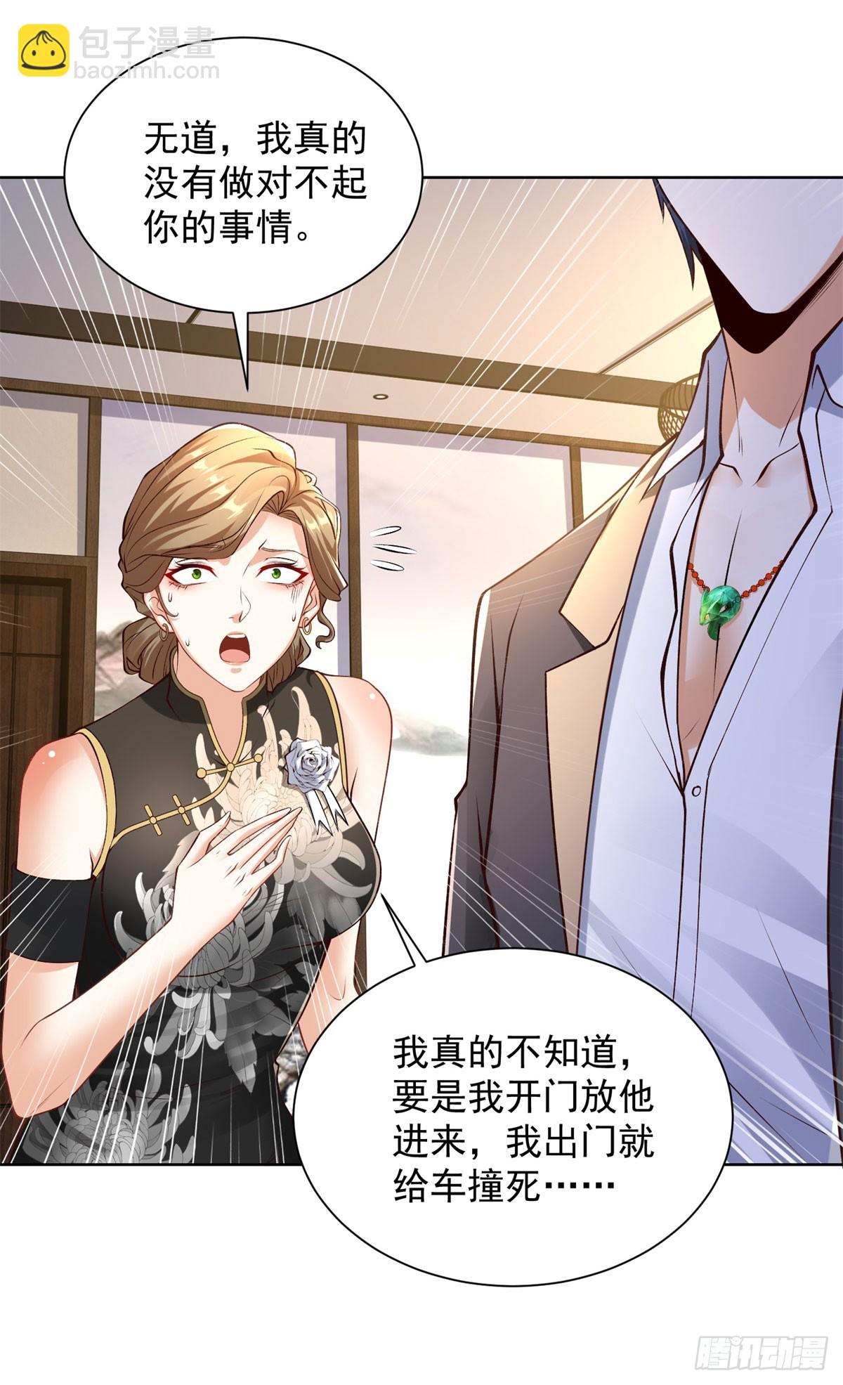 第142话 同归于尽-第143话