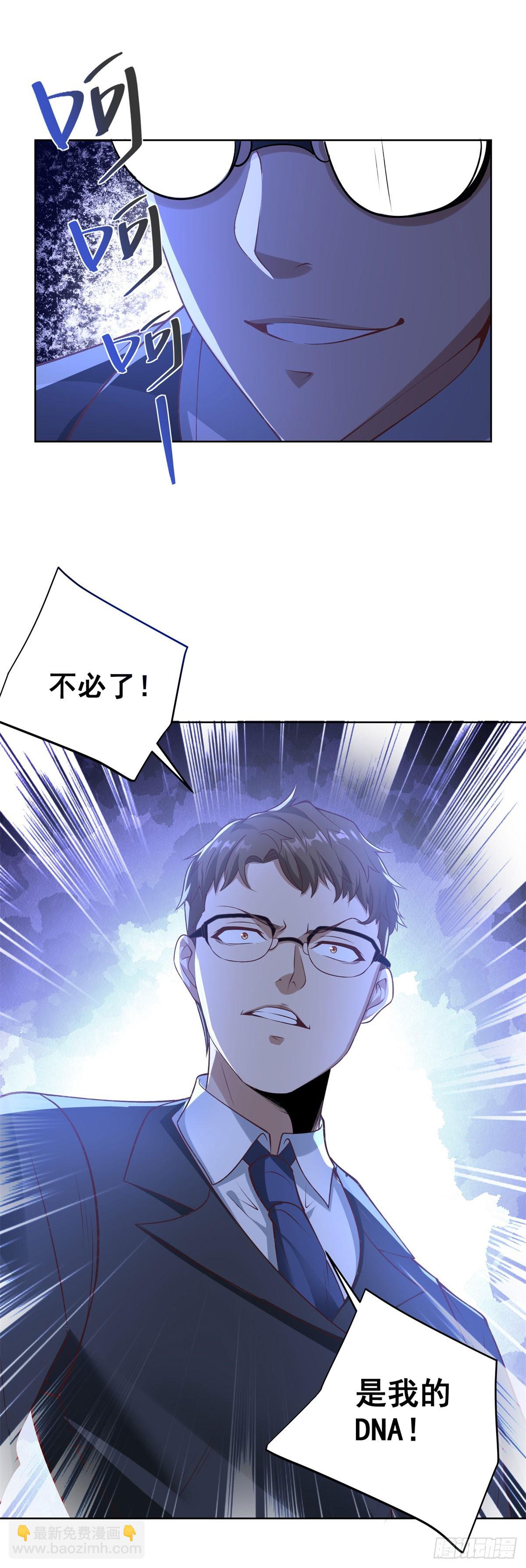 第142话 同归于尽-第143话