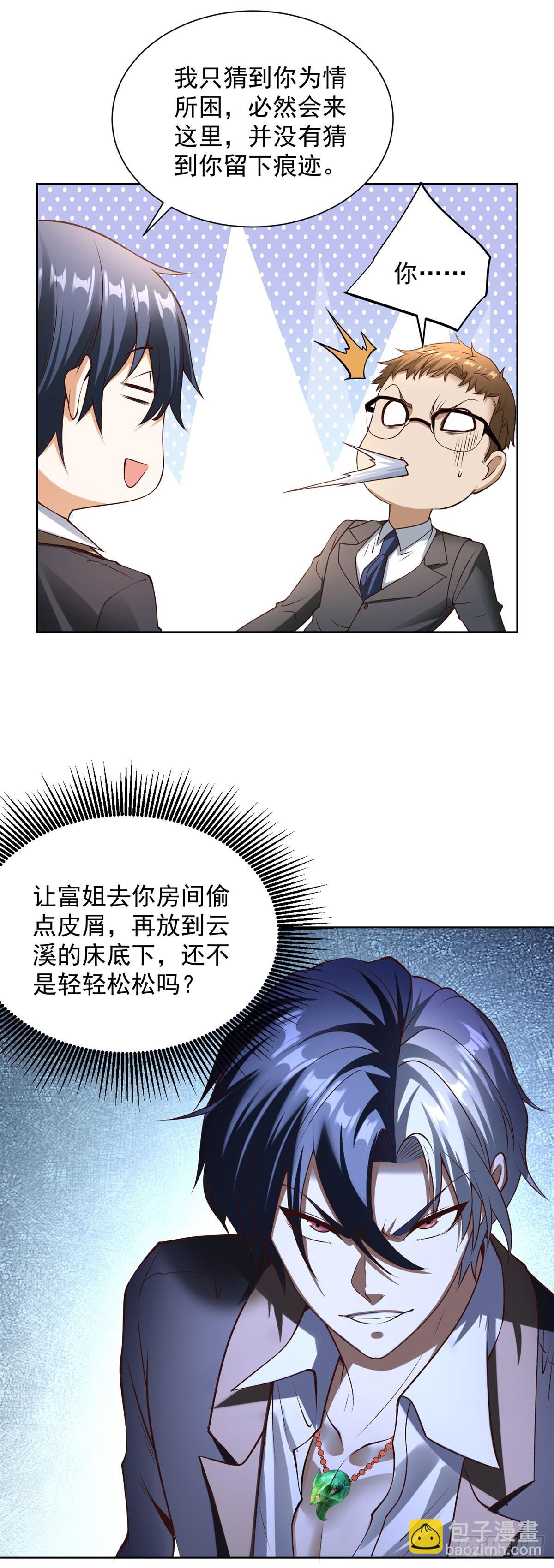 第142话 同归于尽-第143话