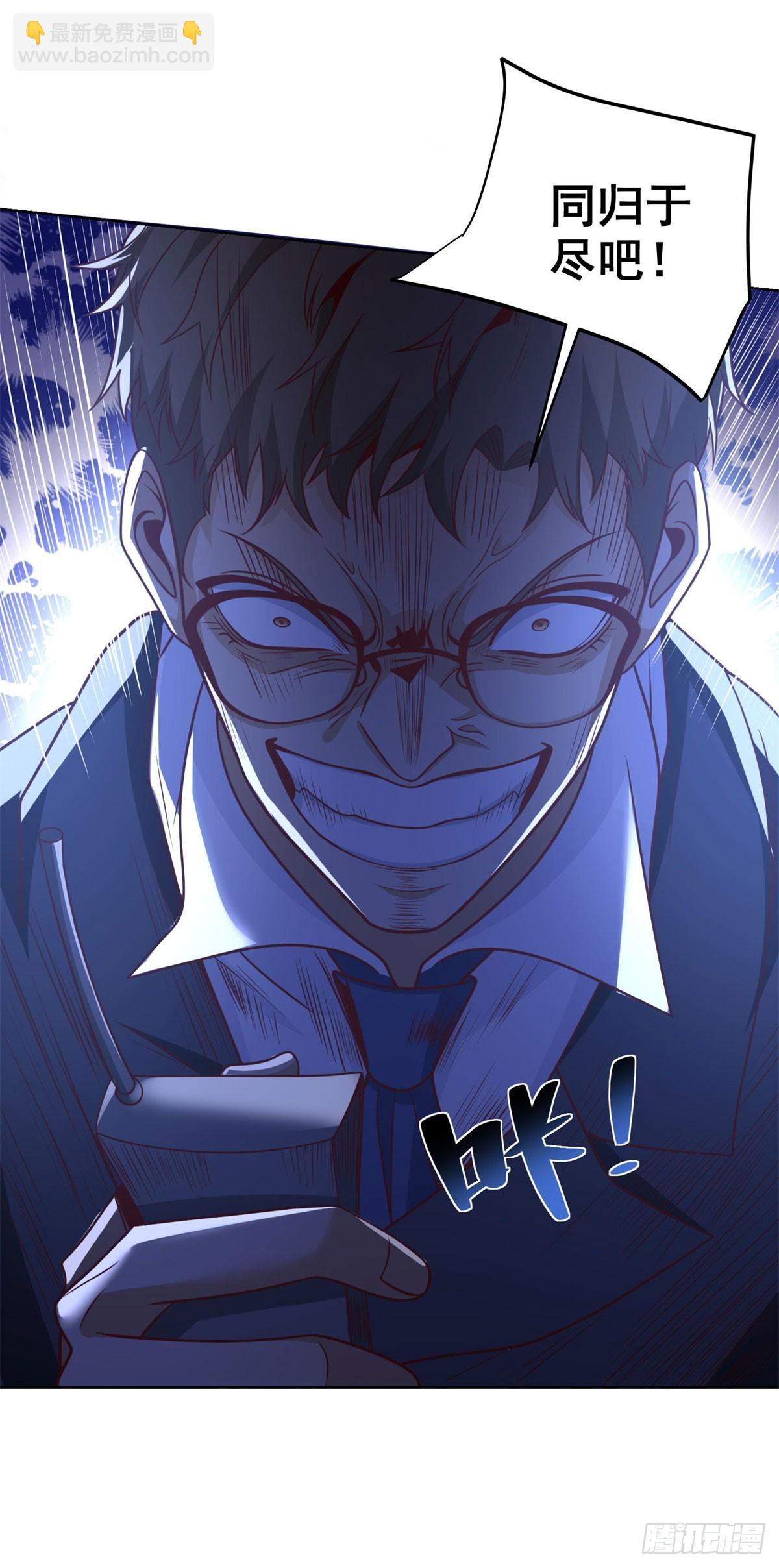 第142话 同归于尽-第143话