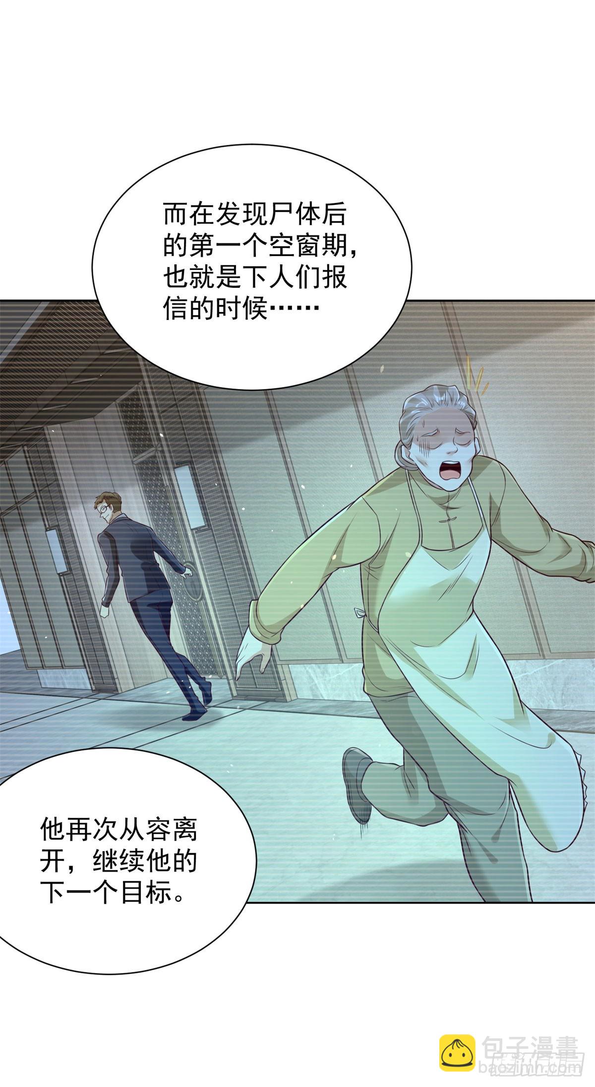 第142话 同归于尽-第143话