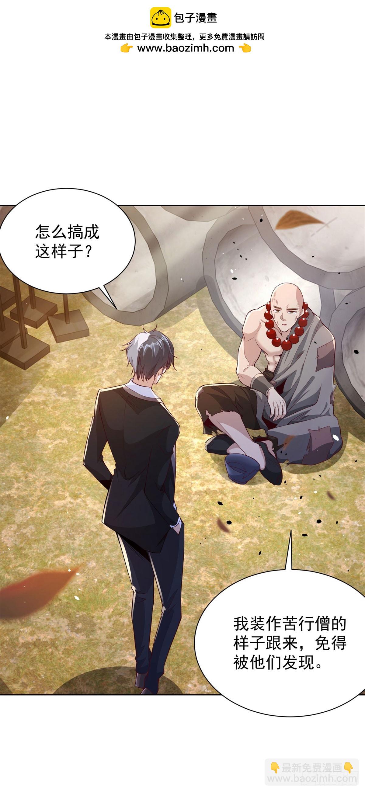 第144话 狮群佣兵团-第145话