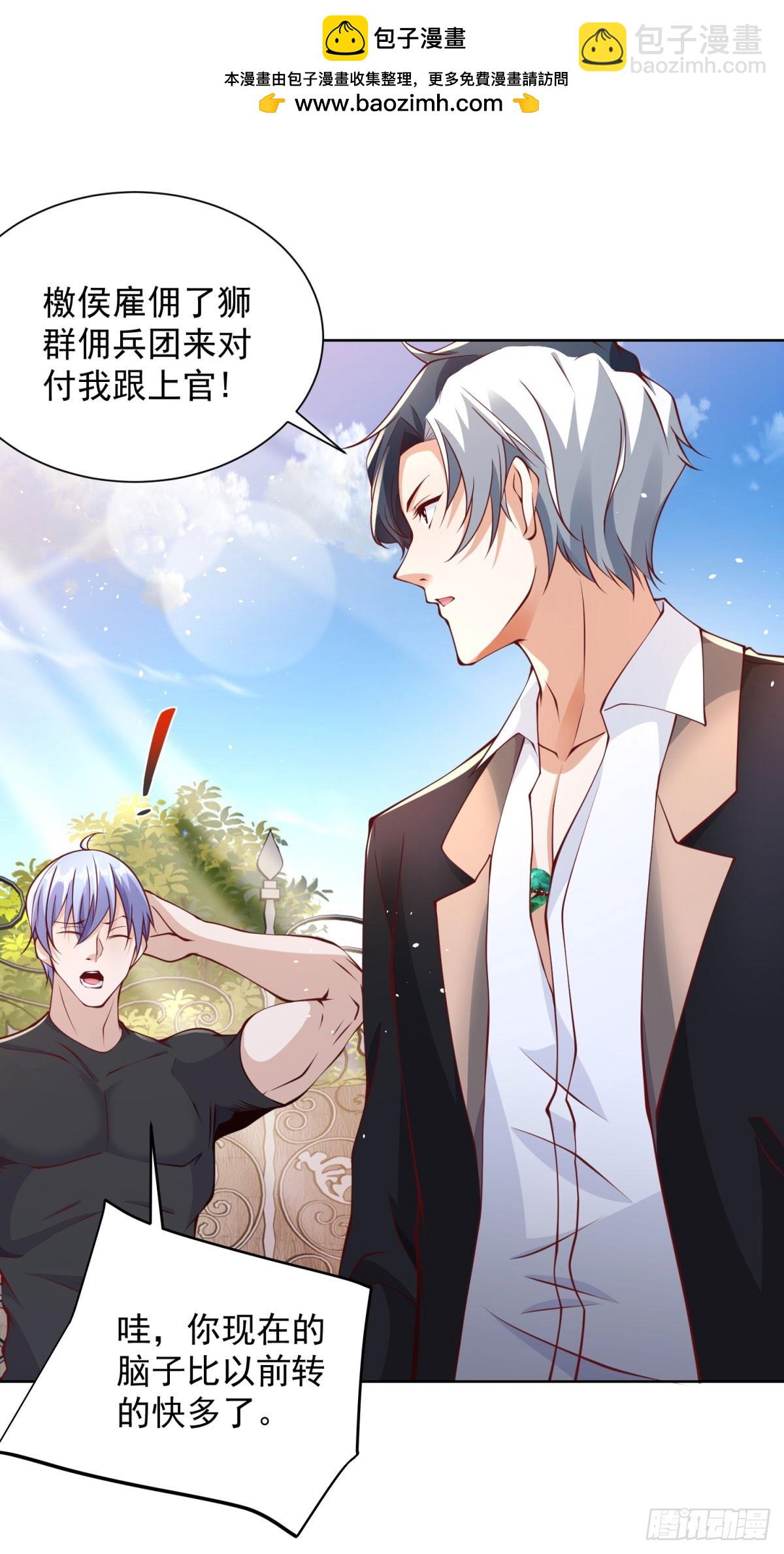第144话 狮群佣兵团-第145话