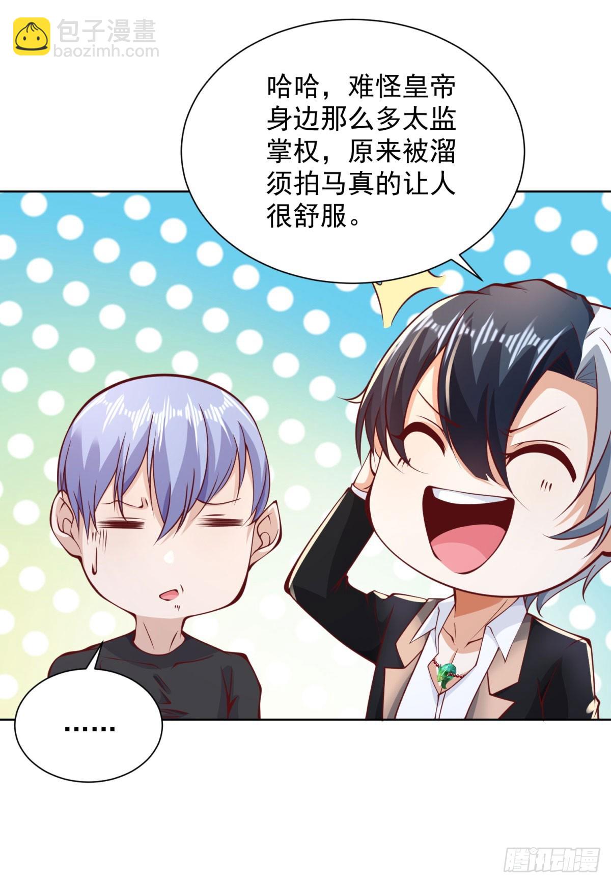 第144话 狮群佣兵团-第145话