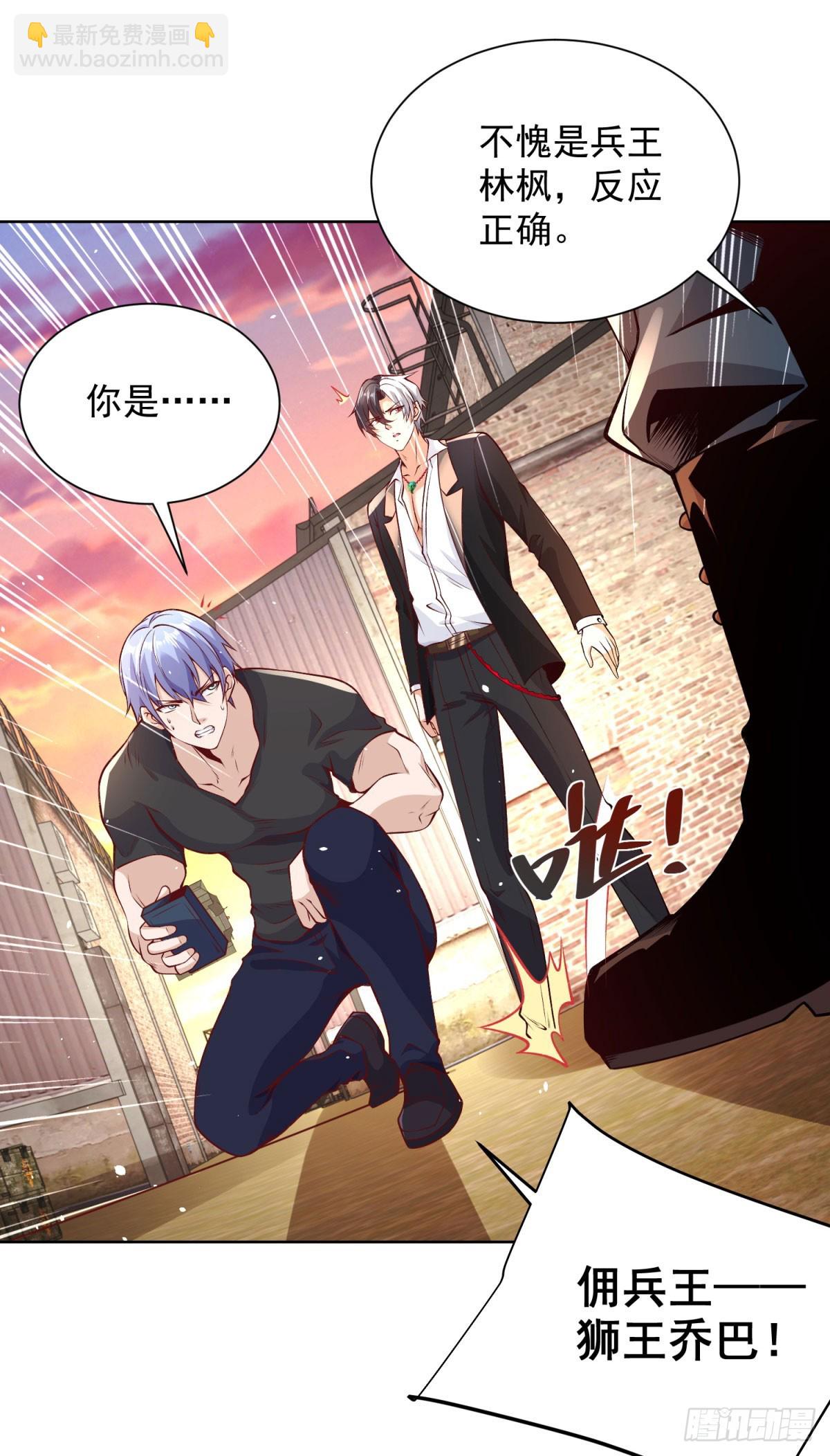 第144话 狮群佣兵团-第145话
