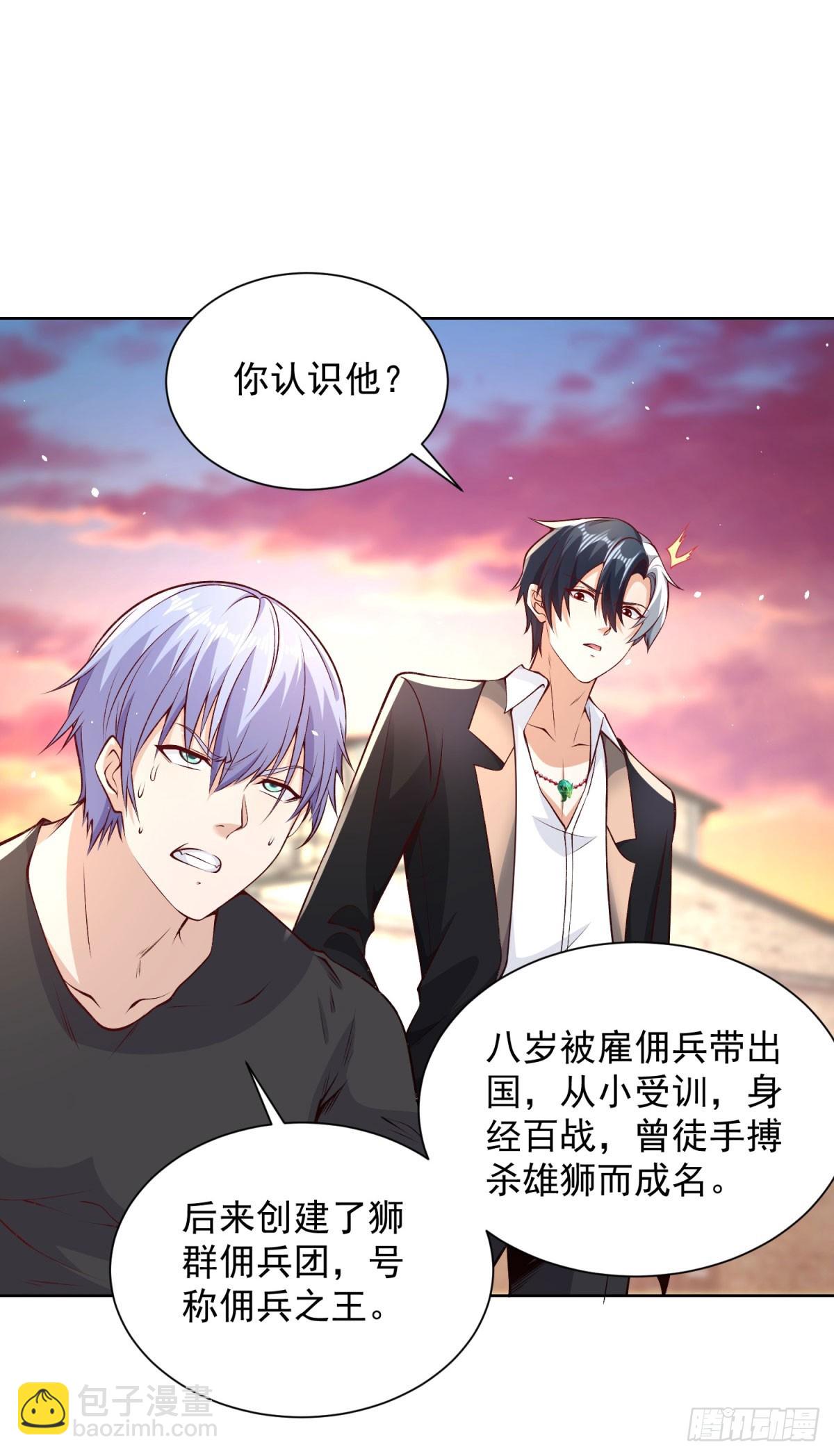 第144话 狮群佣兵团-第145话