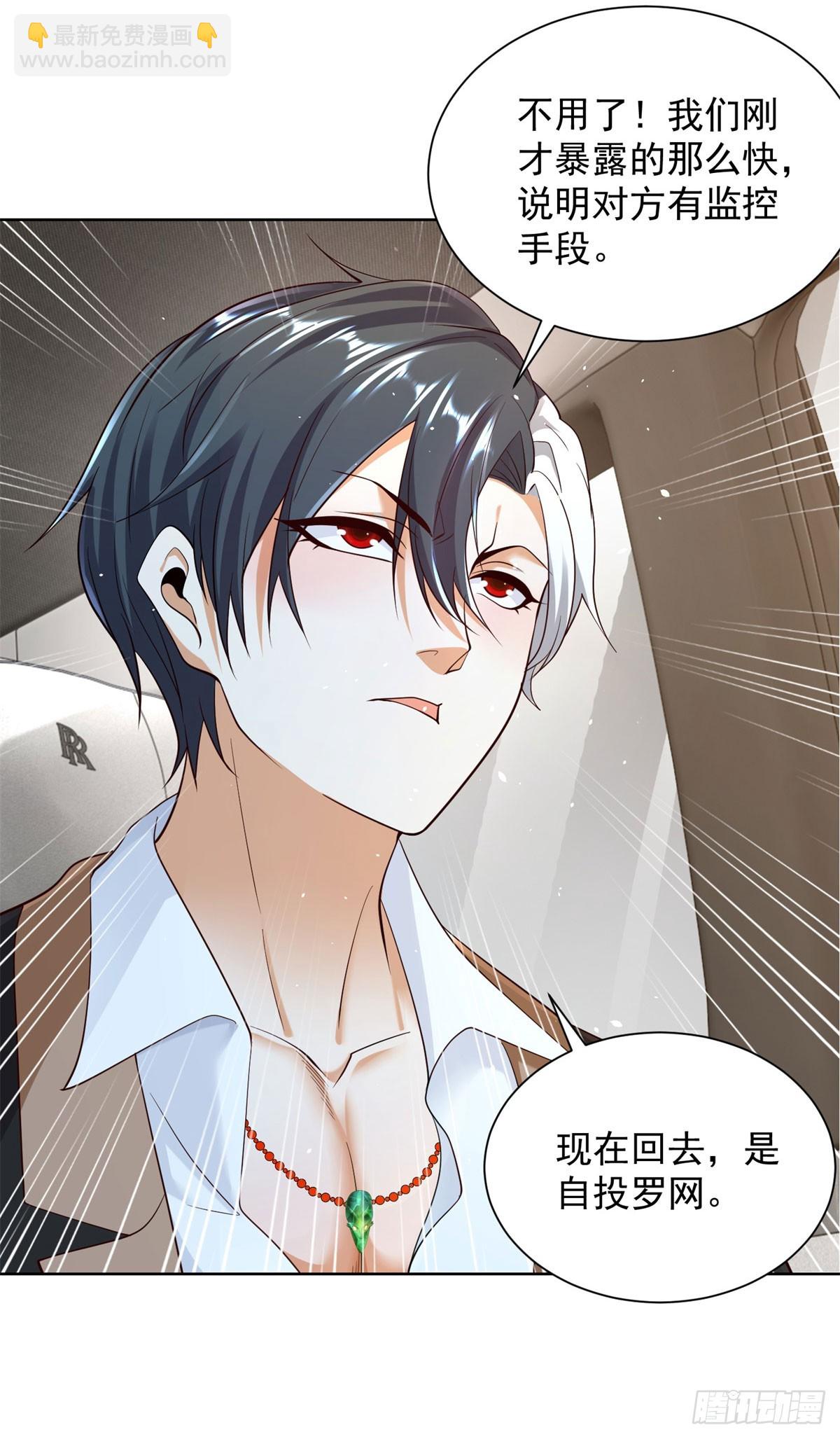 第146话 能屈能伸方为丈夫-第147话