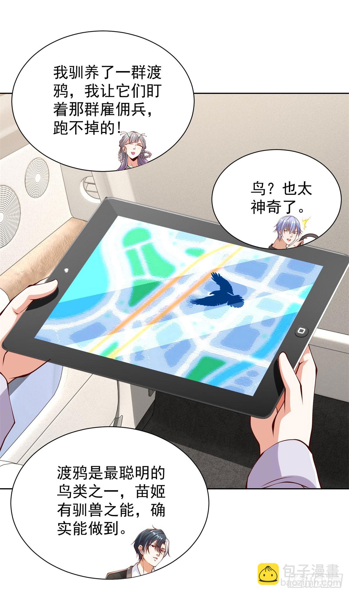 第146话 能屈能伸方为丈夫-第147话