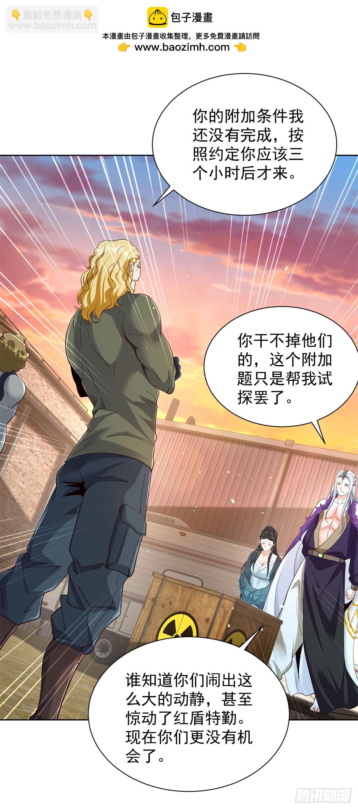 第146话 能屈能伸方为丈夫-第147话