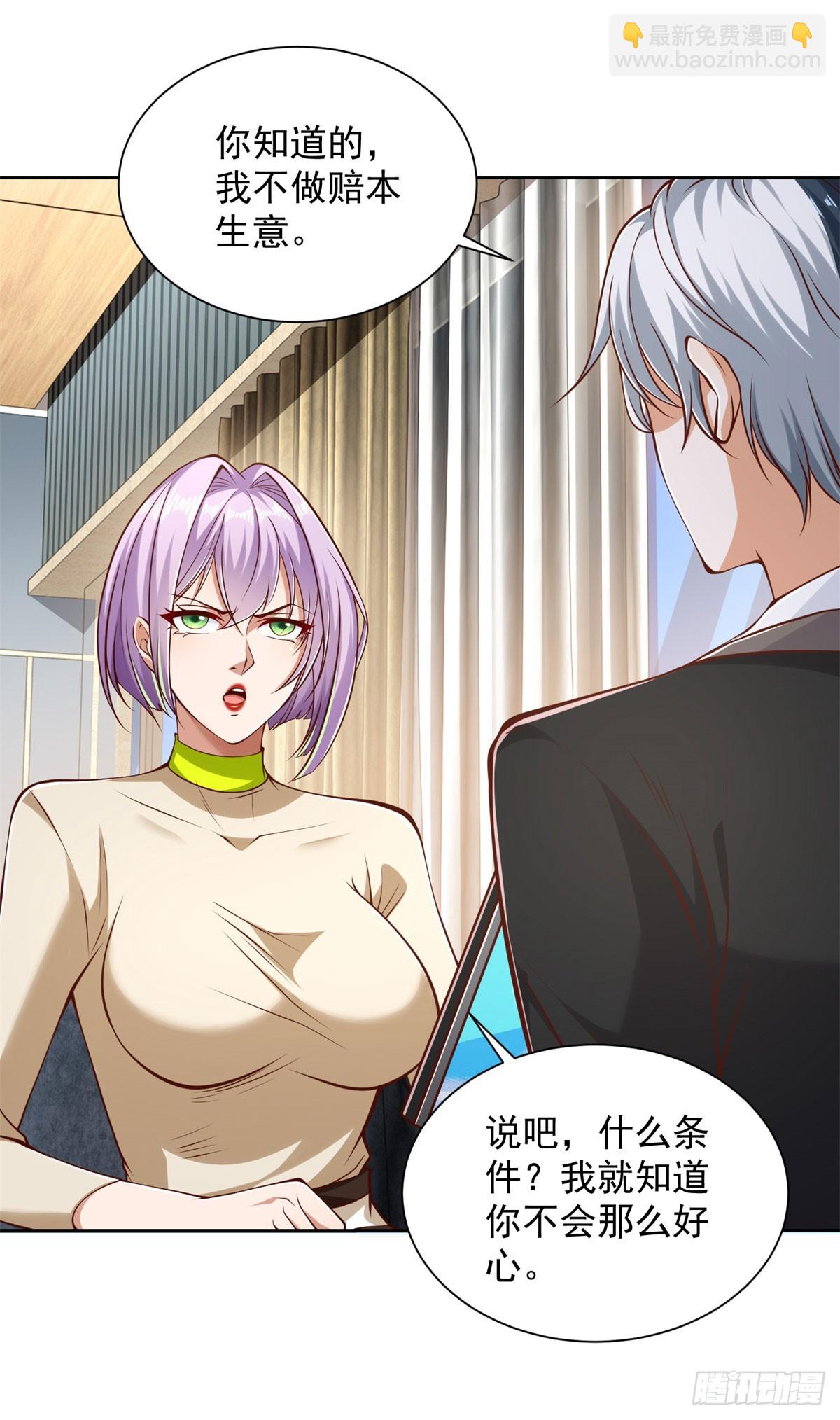 第146话 能屈能伸方为丈夫-第147话