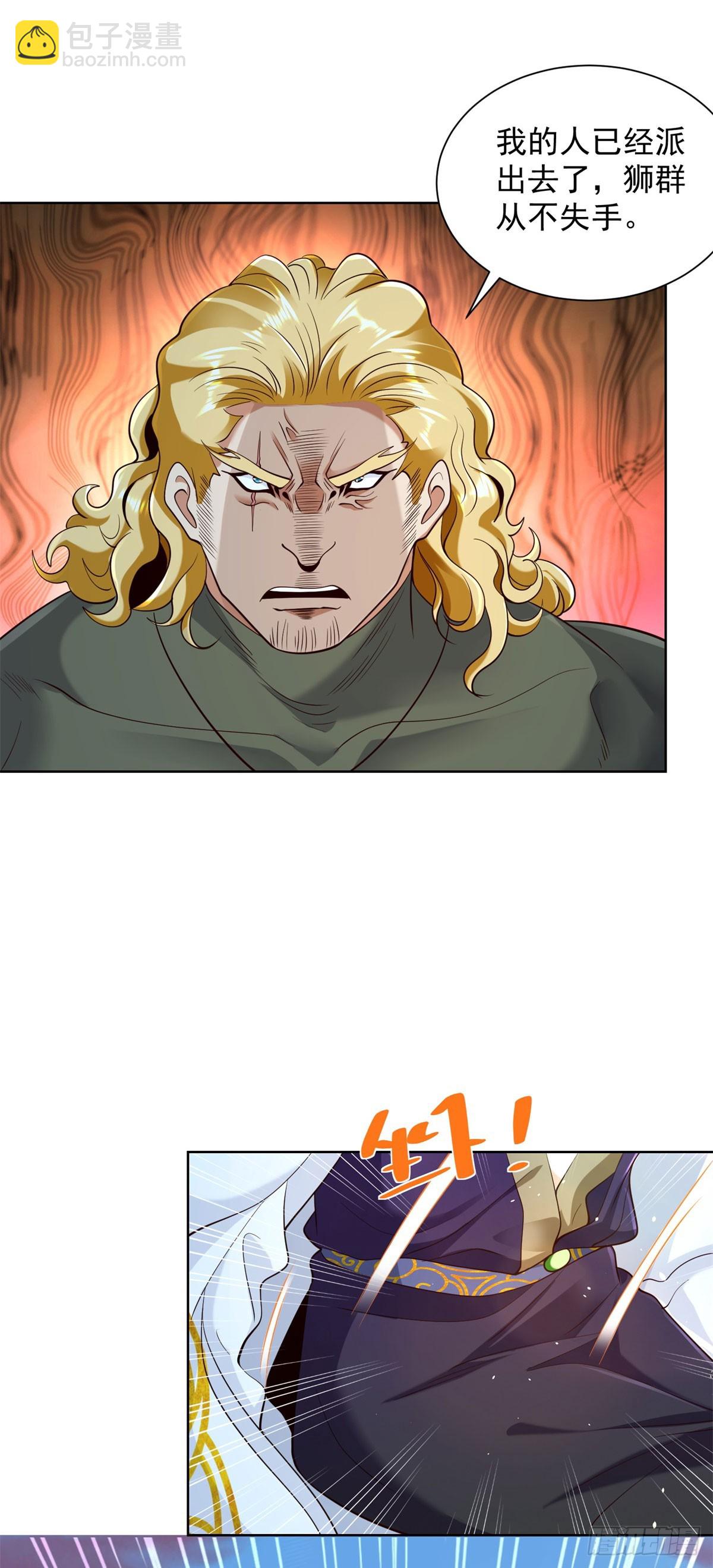 第146话 能屈能伸方为丈夫-第147话