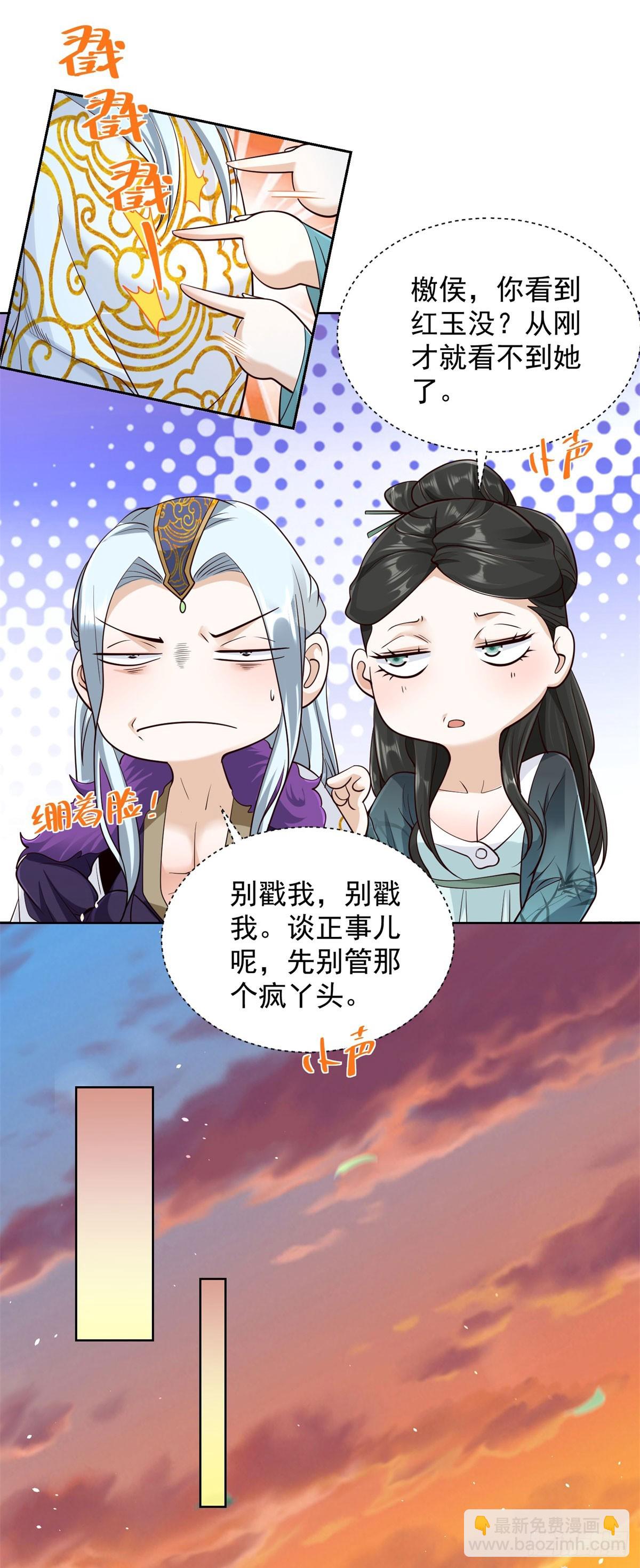 第146话 能屈能伸方为丈夫-第147话
