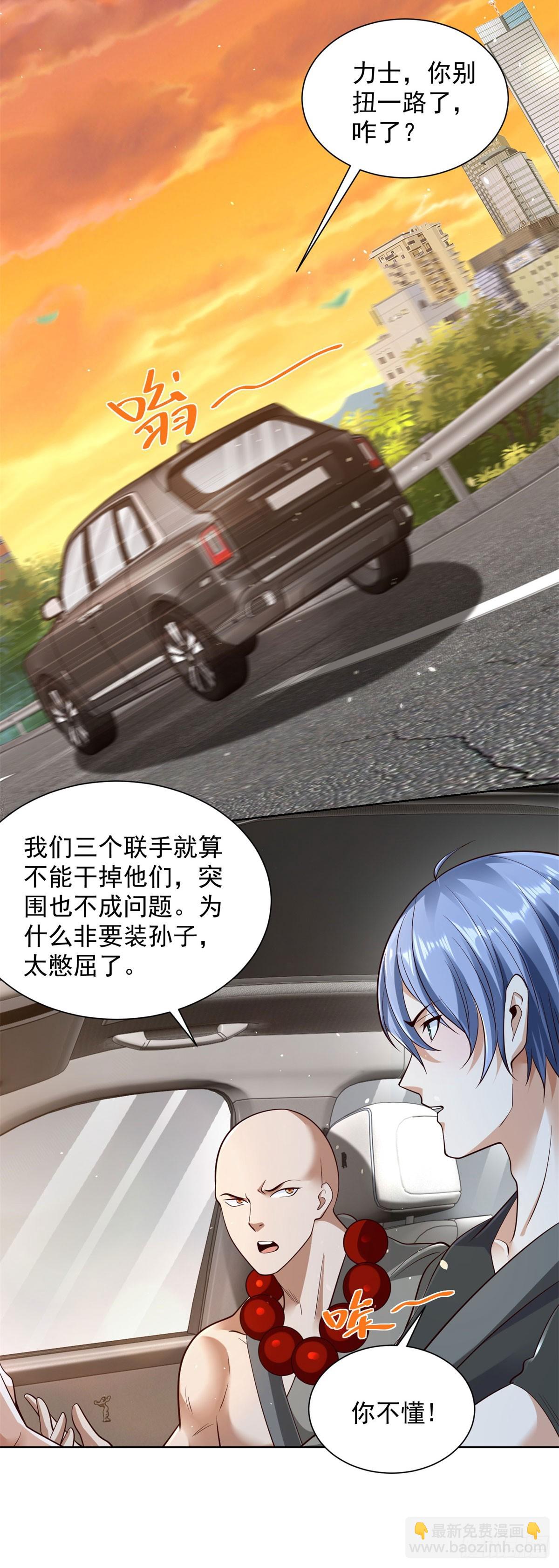 第146话 能屈能伸方为丈夫-第147话