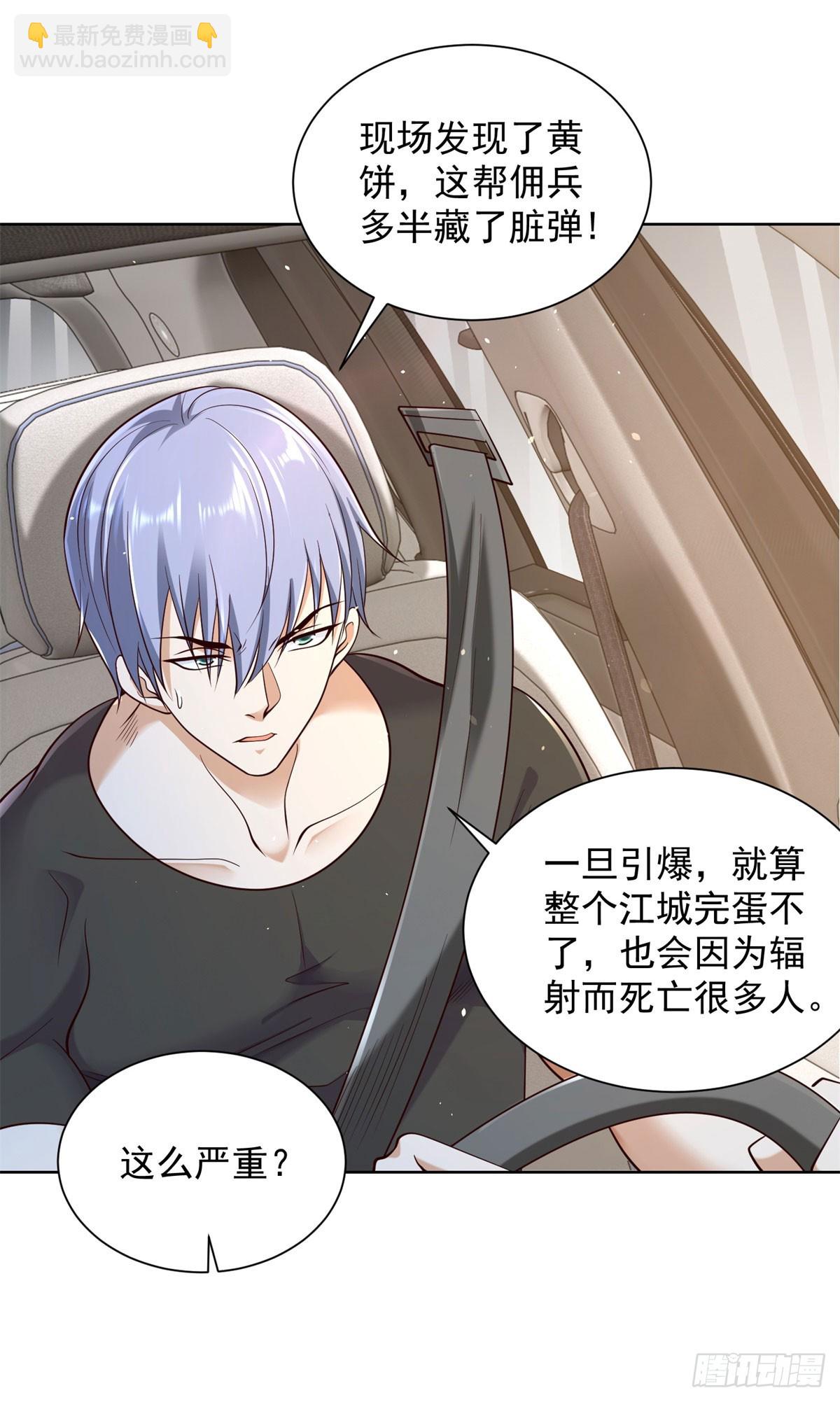 第146话 能屈能伸方为丈夫-第147话