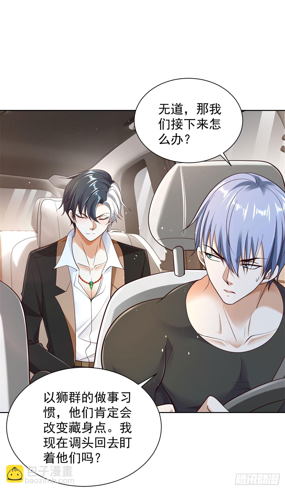 第146话 能屈能伸方为丈夫-第147话