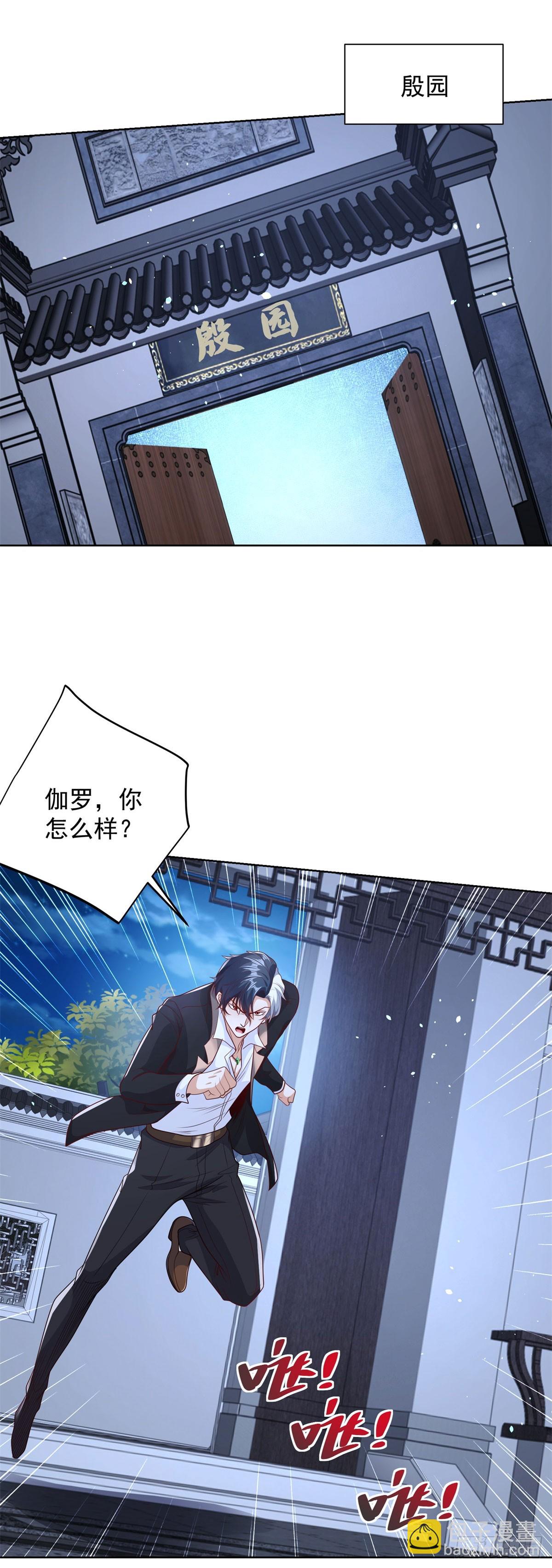 第148话 格杀勿论-第149话