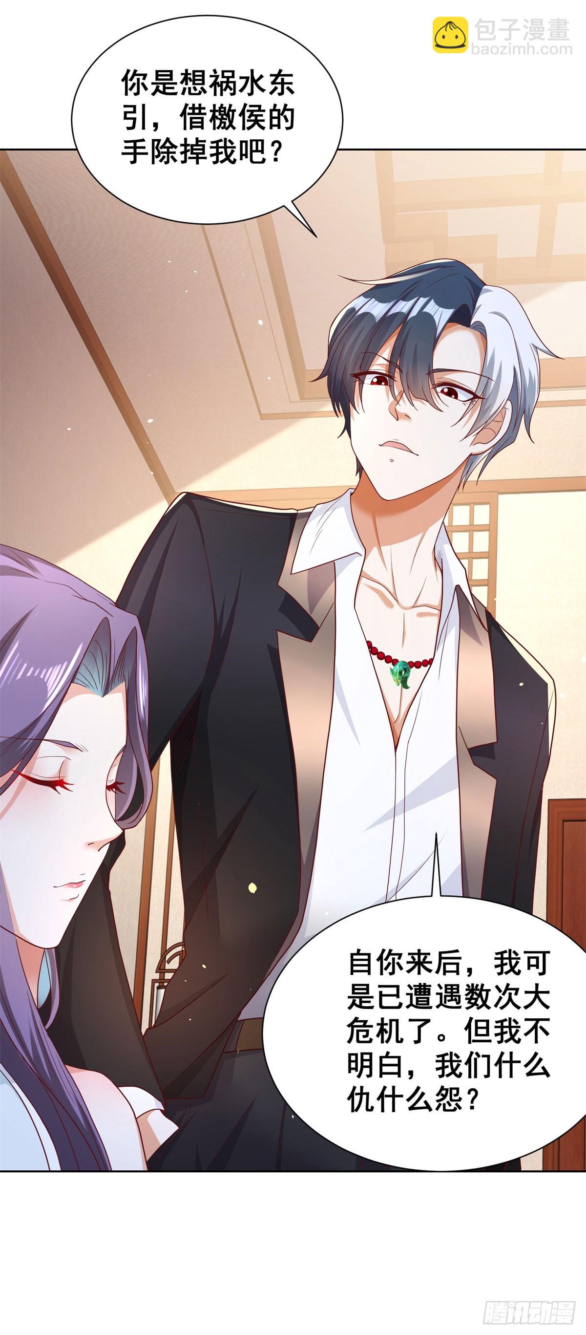 第148话 格杀勿论-第149话