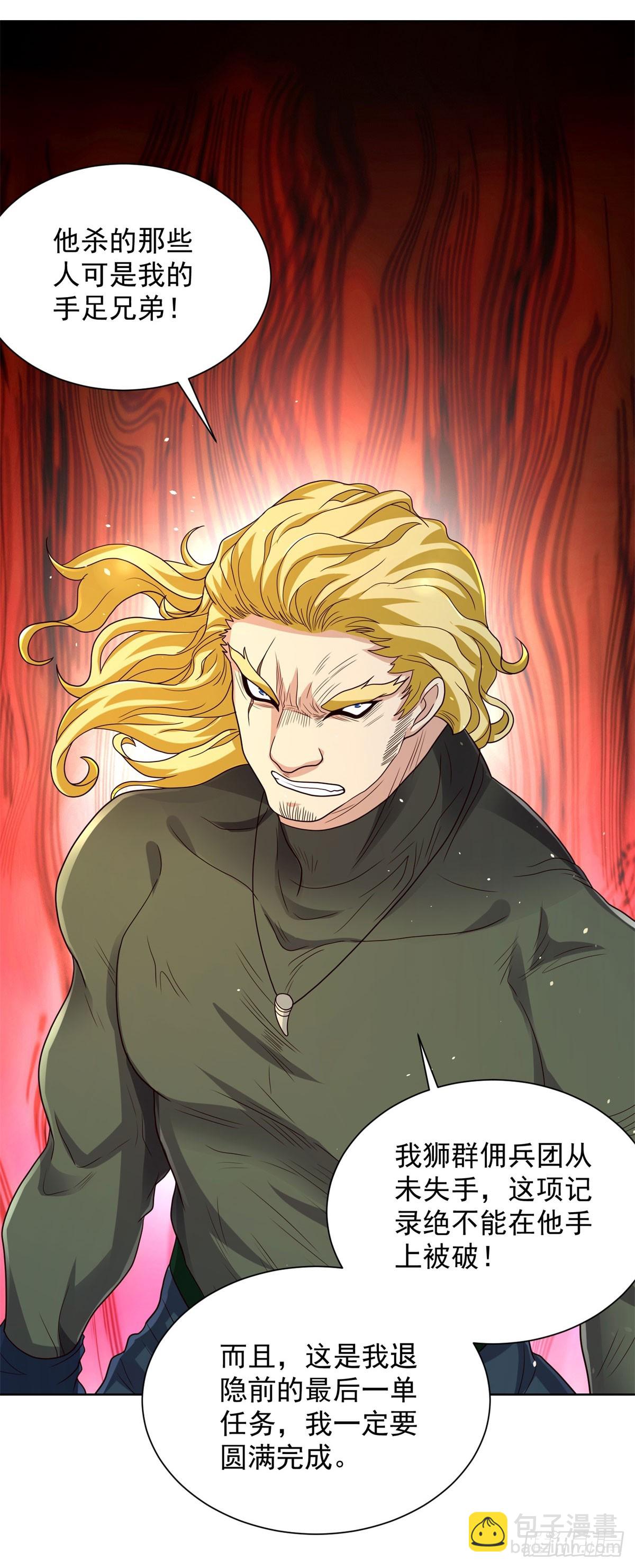 第150话 行动开始-第151话